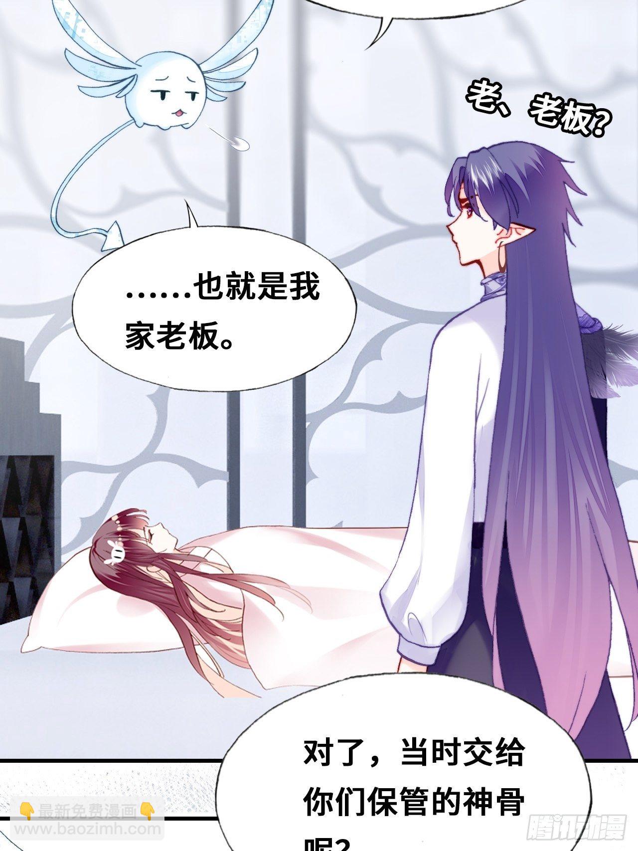 《你马甲掉了，幽皇陛下》77、新生 第46页