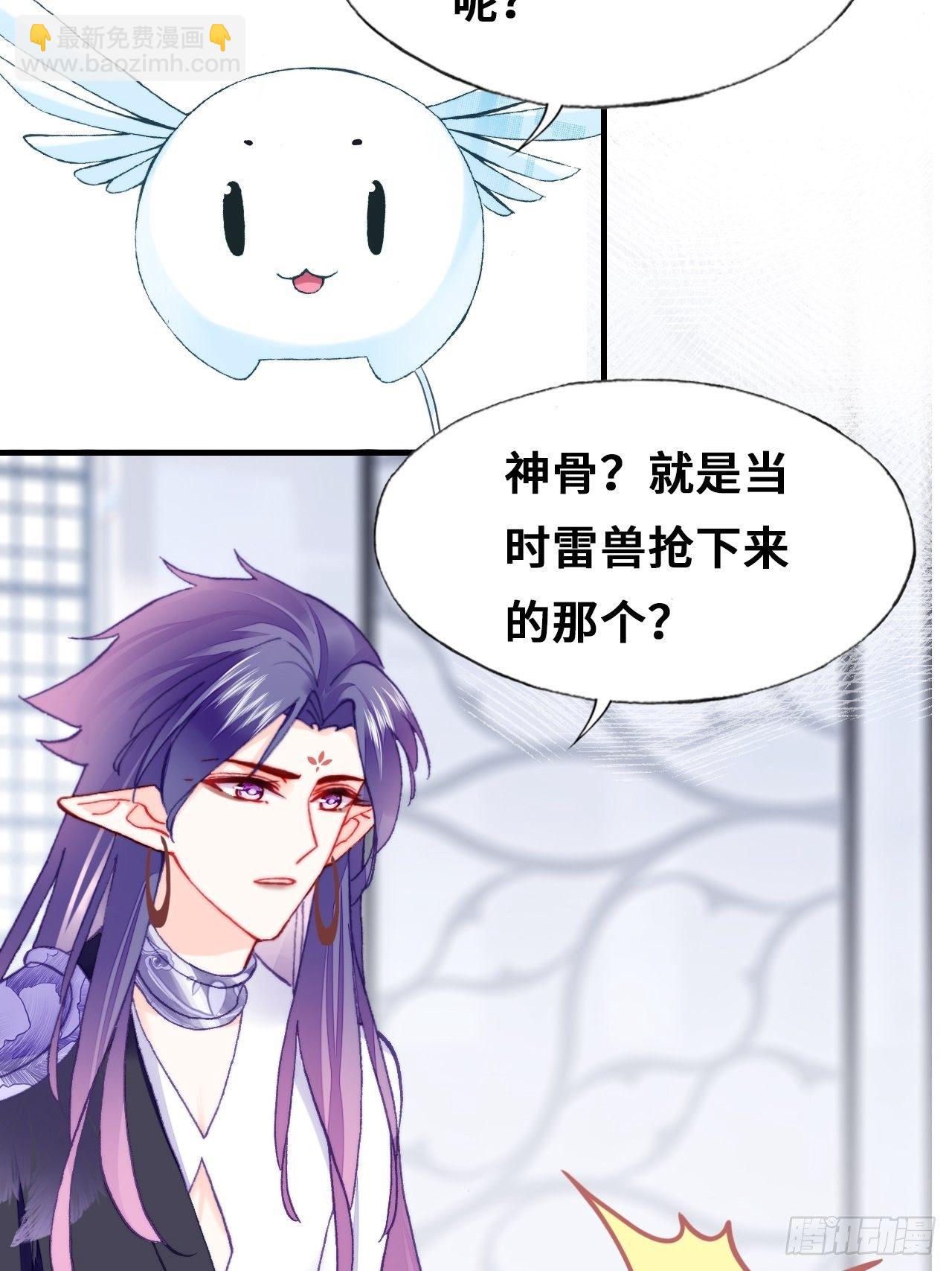 《你马甲掉了，幽皇陛下》77、新生 第47页