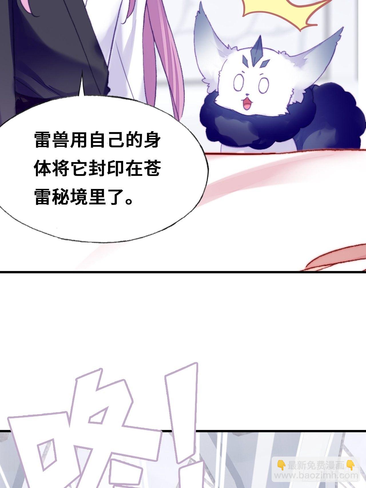《你马甲掉了，幽皇陛下》77、新生 第48页