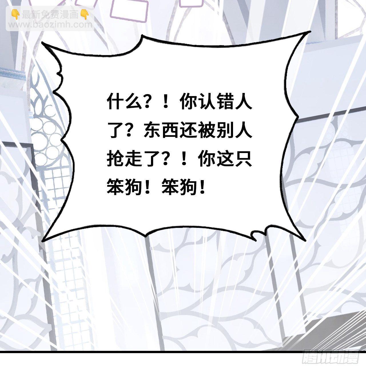 《你马甲掉了，幽皇陛下》77、新生 第49页