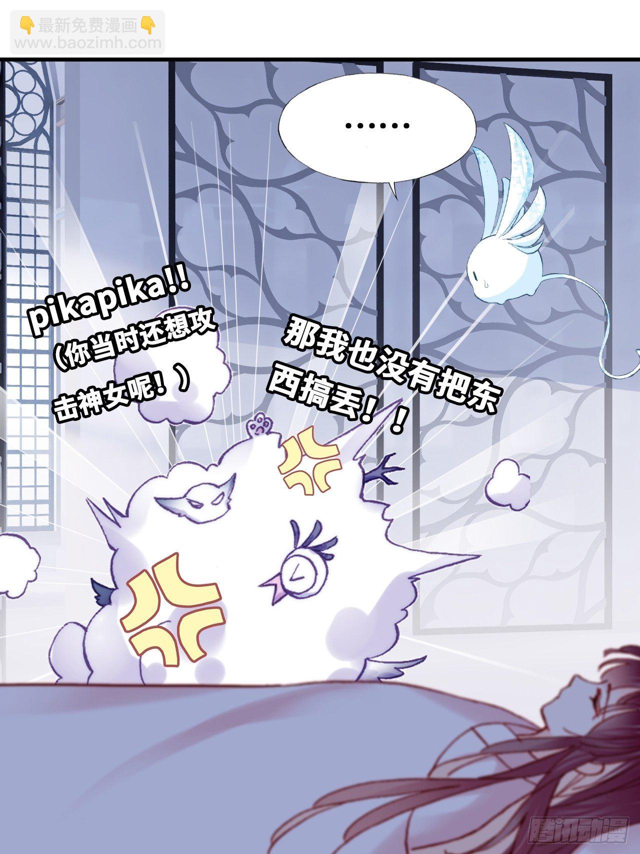 《你马甲掉了，幽皇陛下》77、新生 第50页