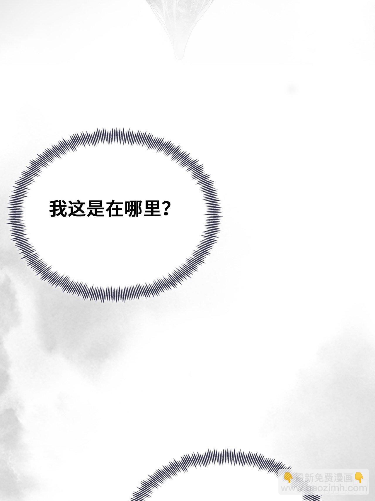 《你马甲掉了，幽皇陛下》77、新生 第6页