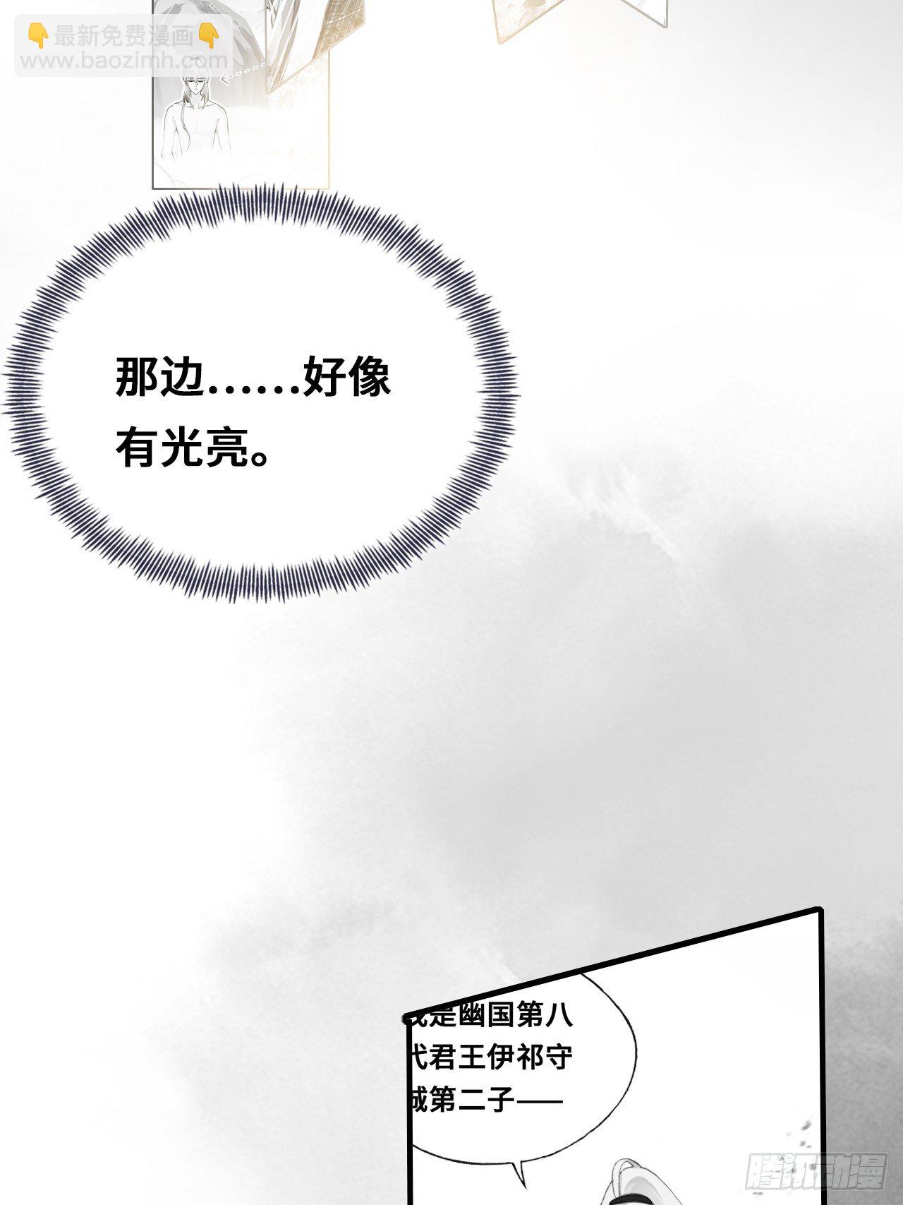 《你马甲掉了，幽皇陛下》77、新生 第8页