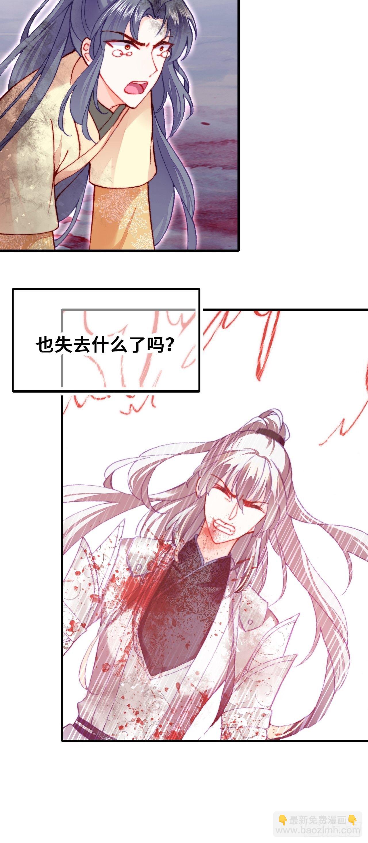 《你马甲掉了，幽皇陛下》74、救赎 第10页