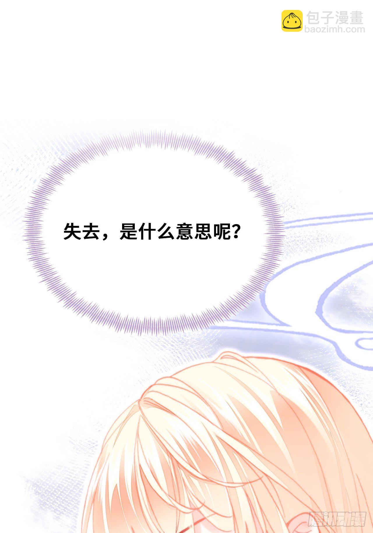 《你马甲掉了，幽皇陛下》74、救赎 第11页