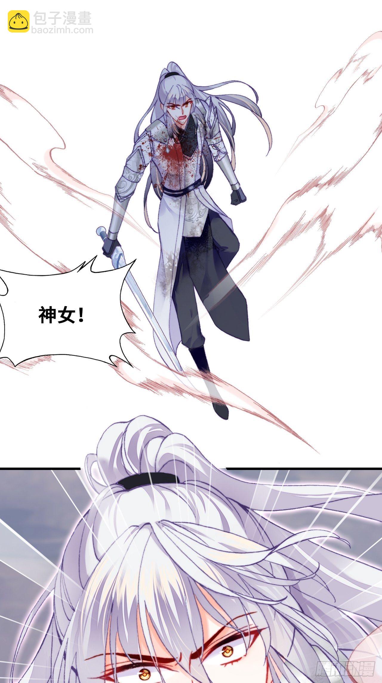 《你马甲掉了，幽皇陛下》74、救赎 第17页