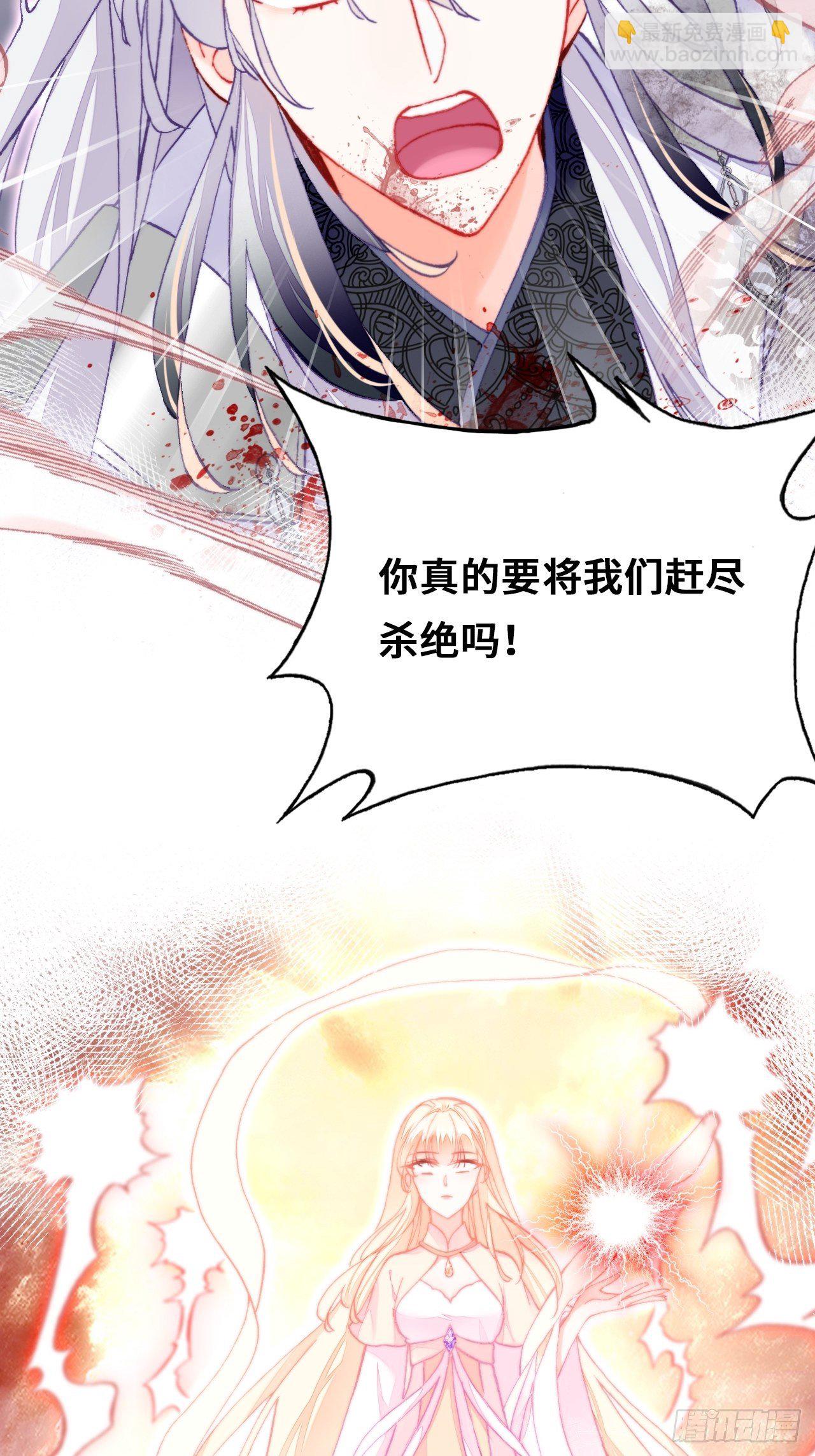 《你马甲掉了，幽皇陛下》74、救赎 第18页