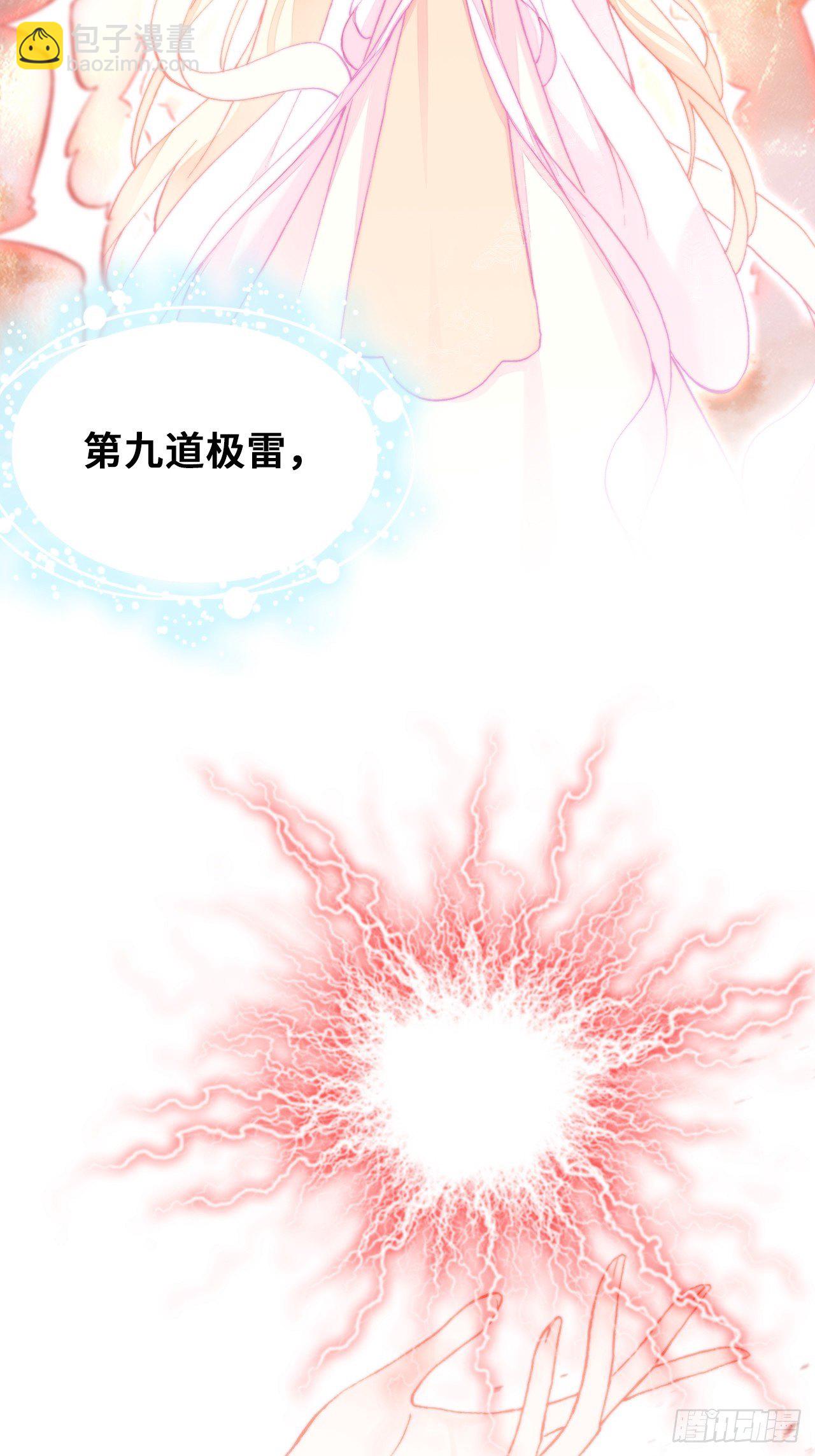 《你马甲掉了，幽皇陛下》74、救赎 第19页