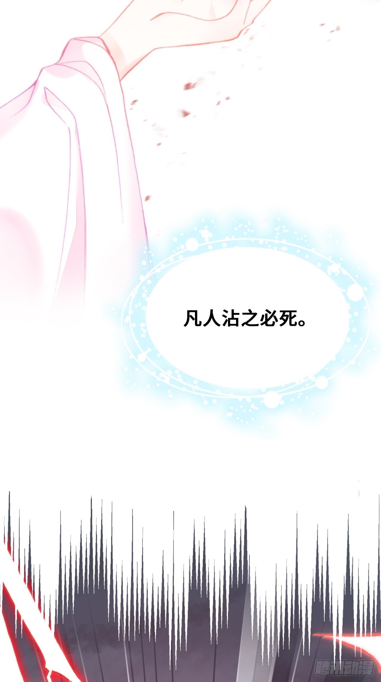 《你马甲掉了，幽皇陛下》74、救赎 第20页