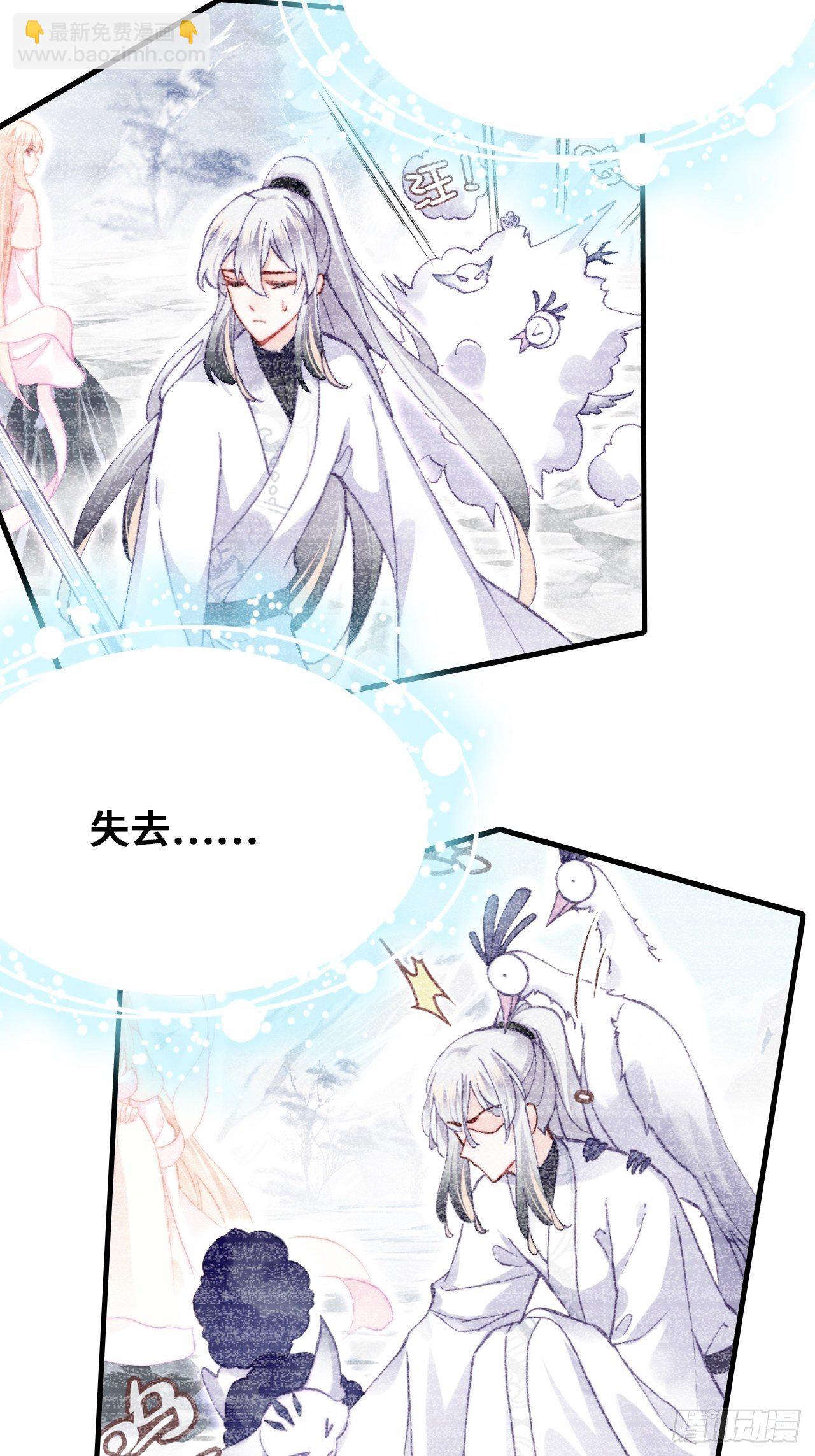 《你马甲掉了，幽皇陛下》74、救赎 第25页