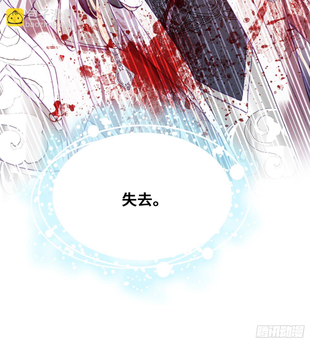 《你马甲掉了，幽皇陛下》74、救赎 第27页