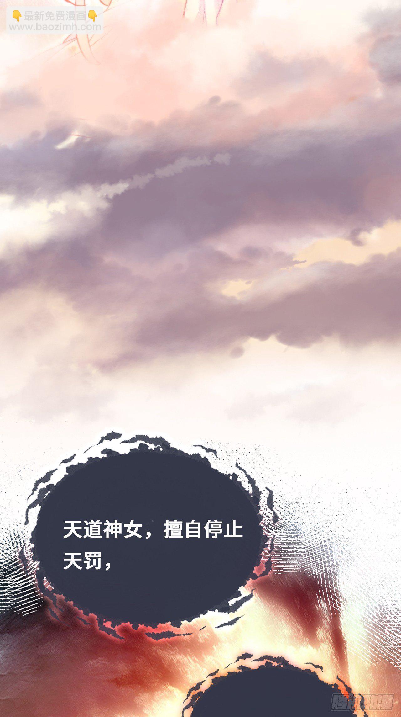 《你马甲掉了，幽皇陛下》74、救赎 第30页