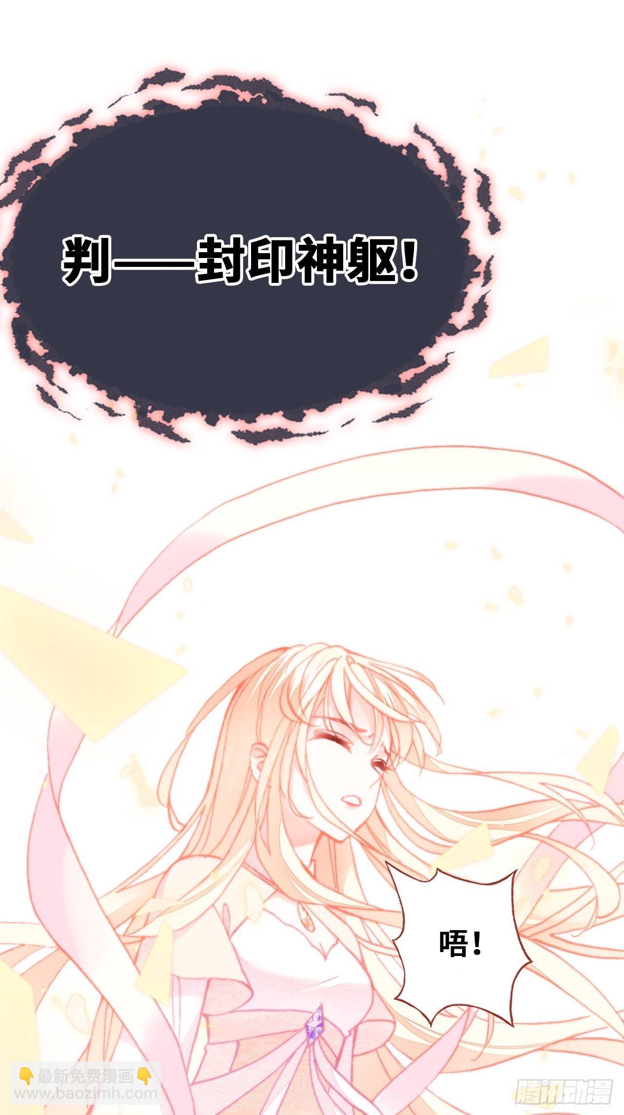 《你马甲掉了，幽皇陛下》74、救赎 第32页