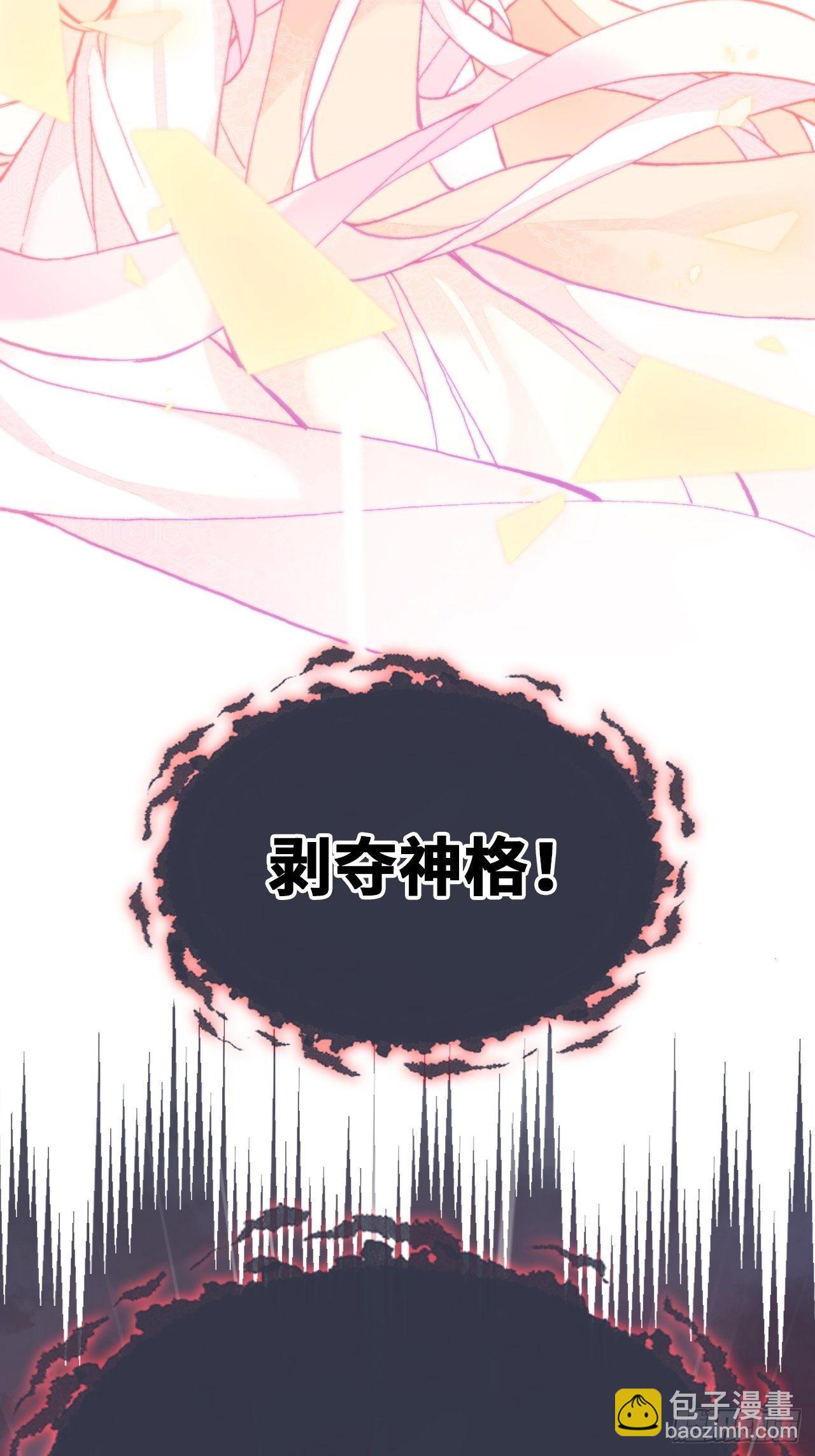 《你马甲掉了，幽皇陛下》74、救赎 第33页