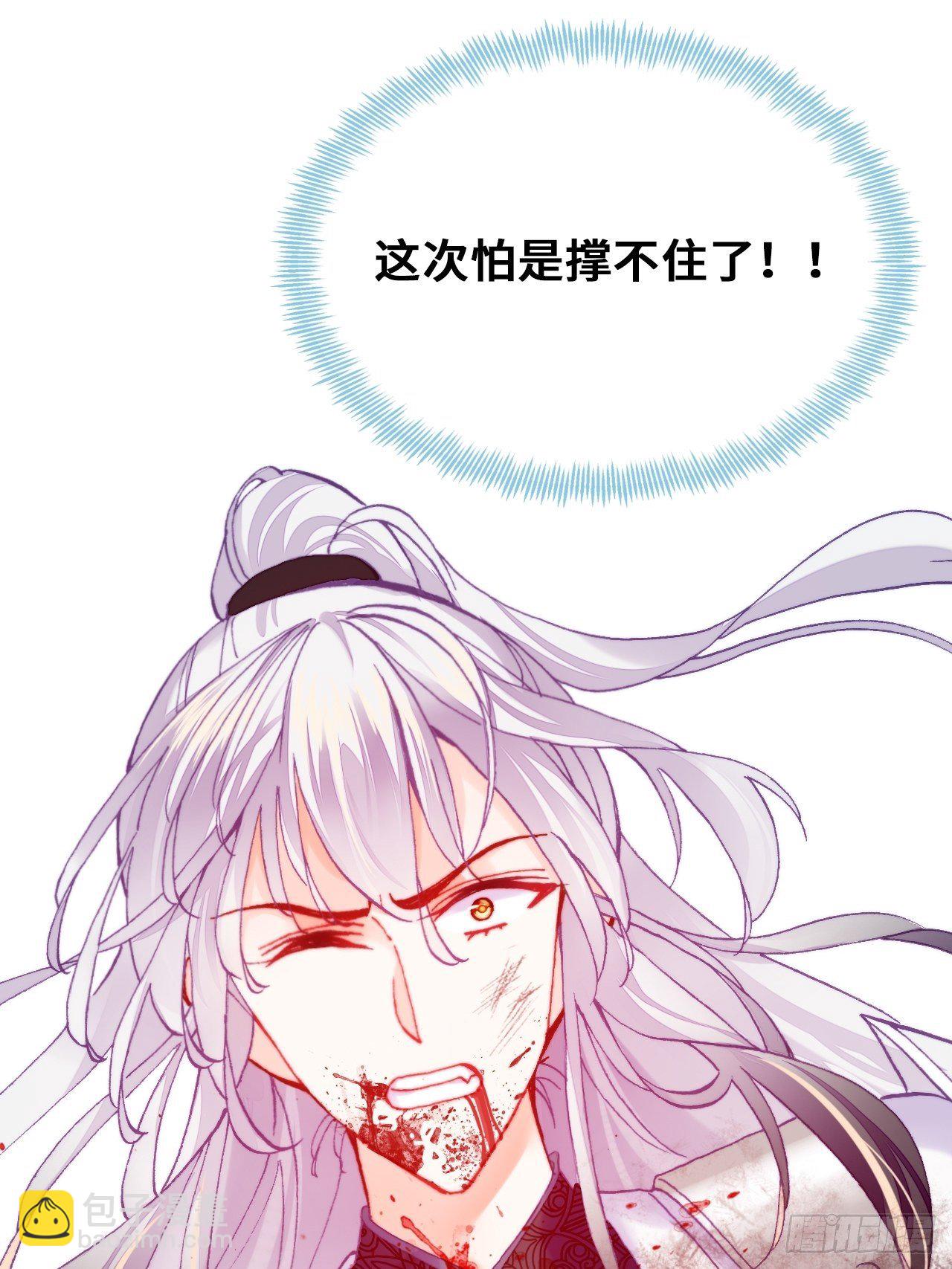 《你马甲掉了，幽皇陛下》74、救赎 第37页