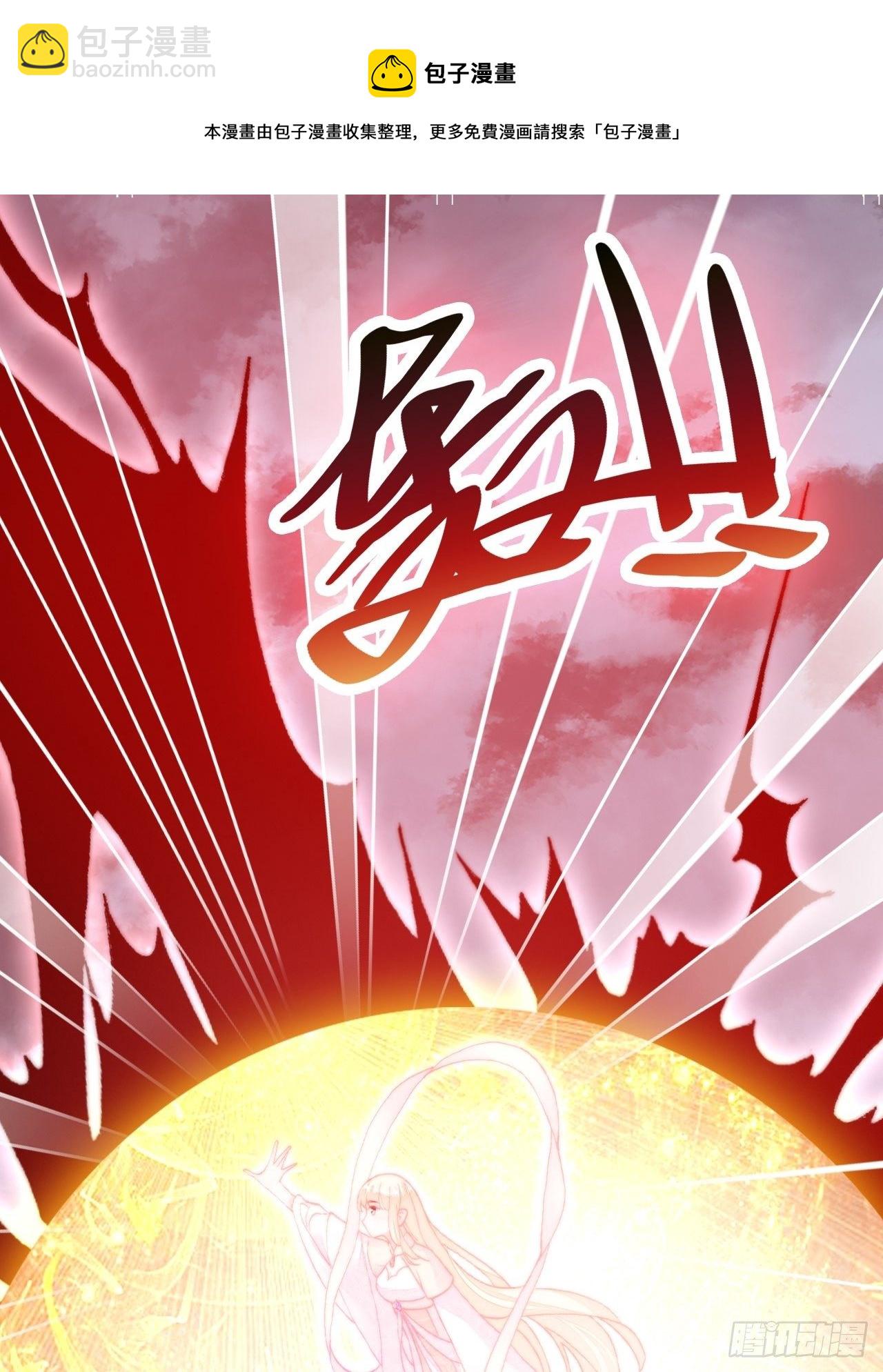 《你马甲掉了，幽皇陛下》74、救赎 第39页