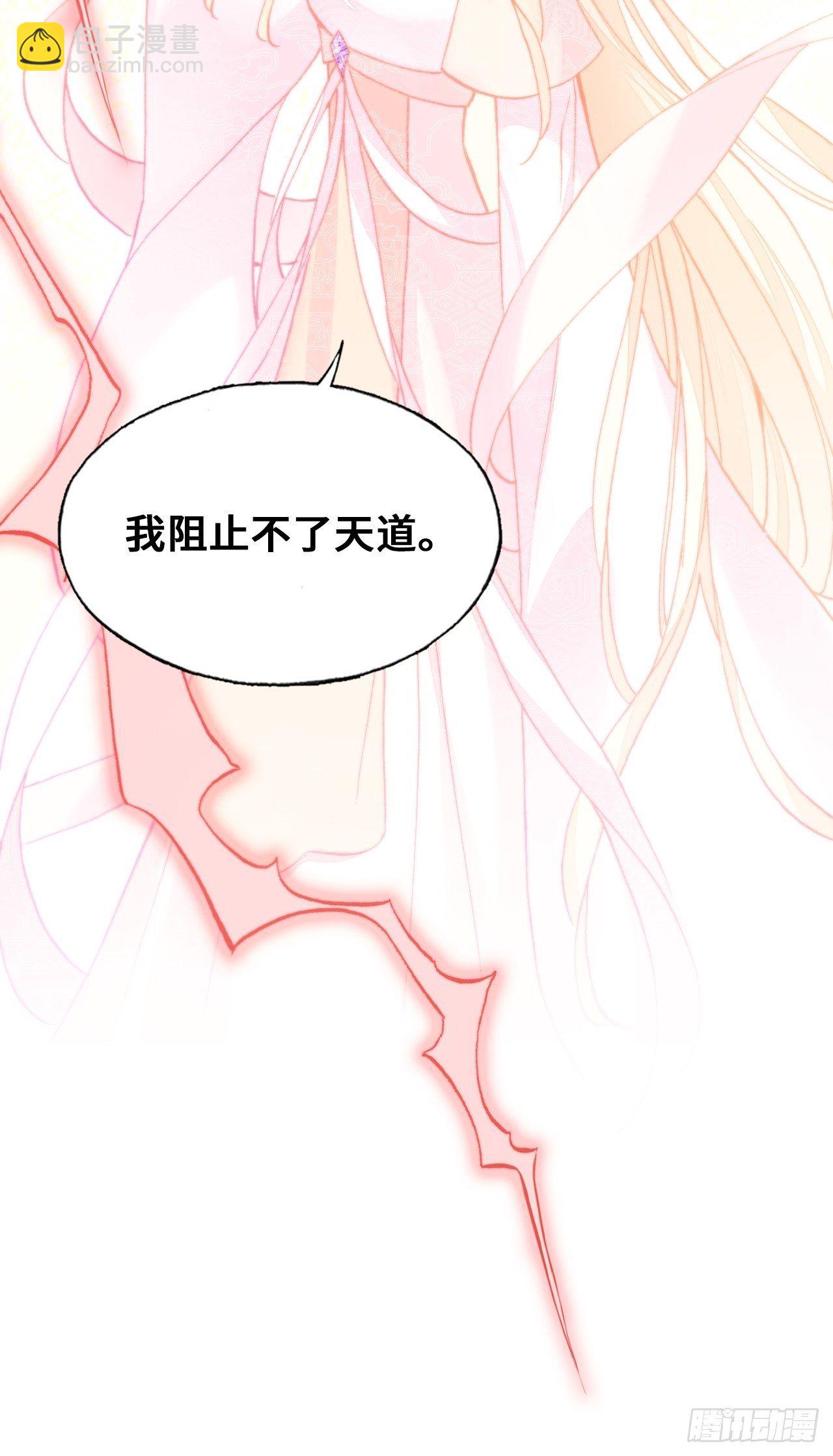 《你马甲掉了，幽皇陛下》74、救赎 第43页