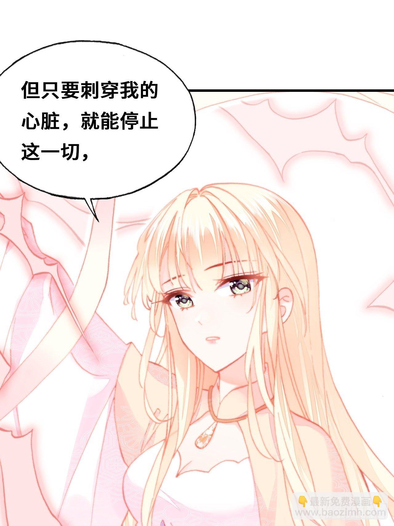 《你马甲掉了，幽皇陛下》74、救赎 第44页