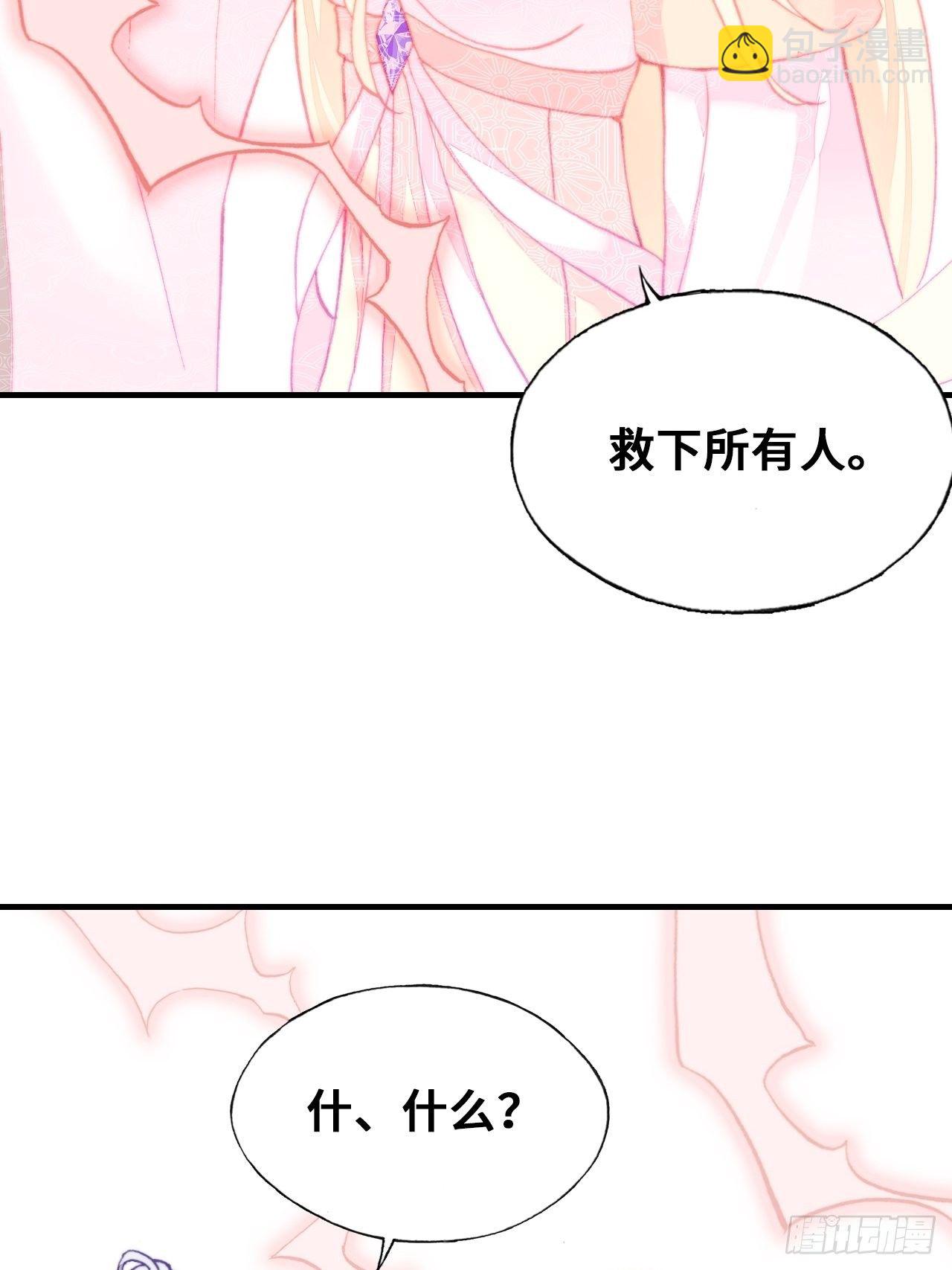 《你马甲掉了，幽皇陛下》74、救赎 第45页