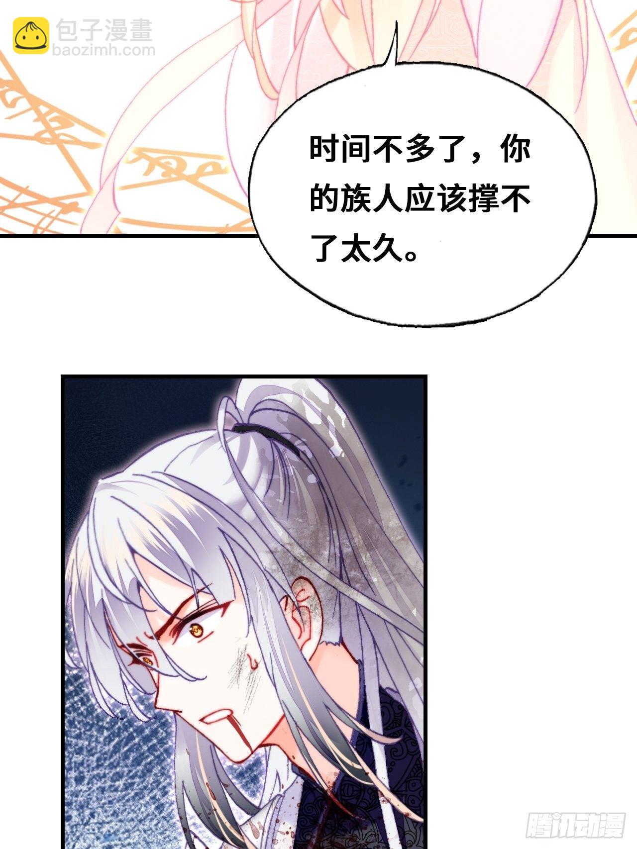 《你马甲掉了，幽皇陛下》74、救赎 第47页