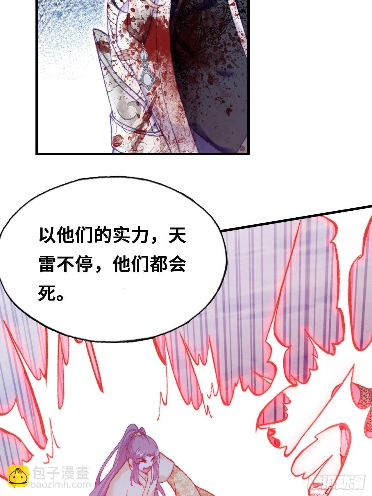 《你马甲掉了，幽皇陛下》74、救赎 第48页