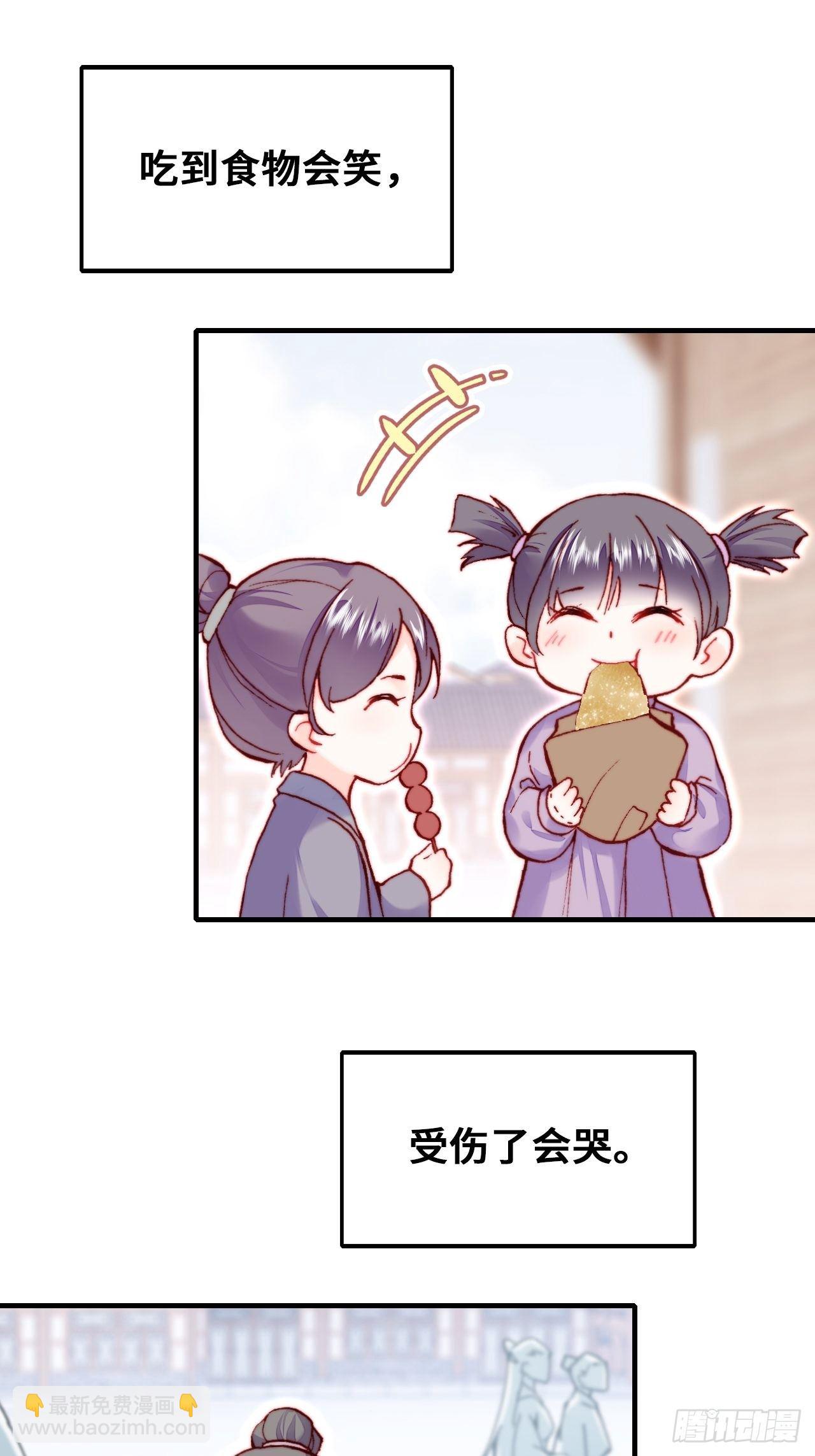 《你马甲掉了，幽皇陛下》74、救赎 第7页