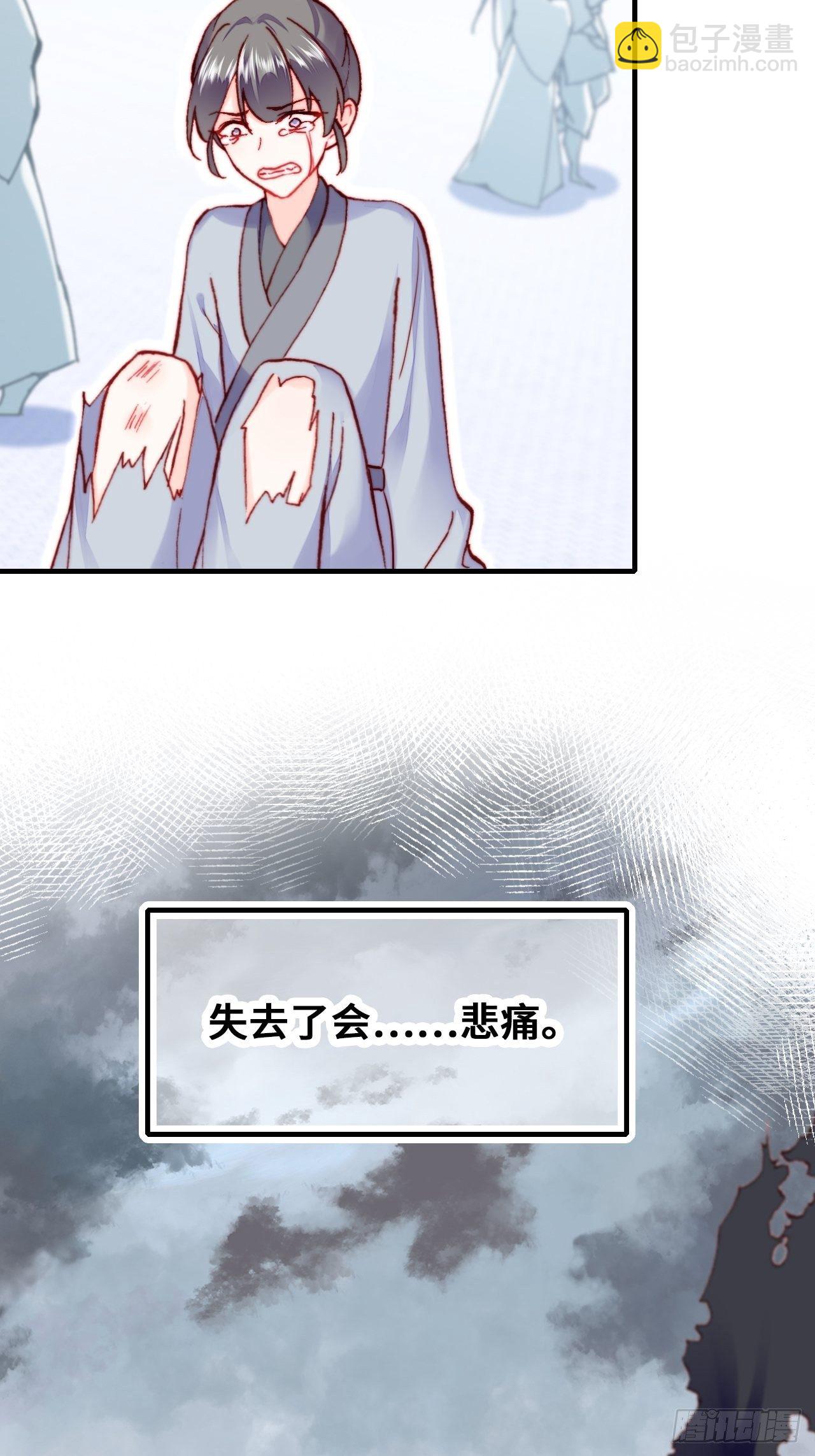 《你马甲掉了，幽皇陛下》74、救赎 第8页