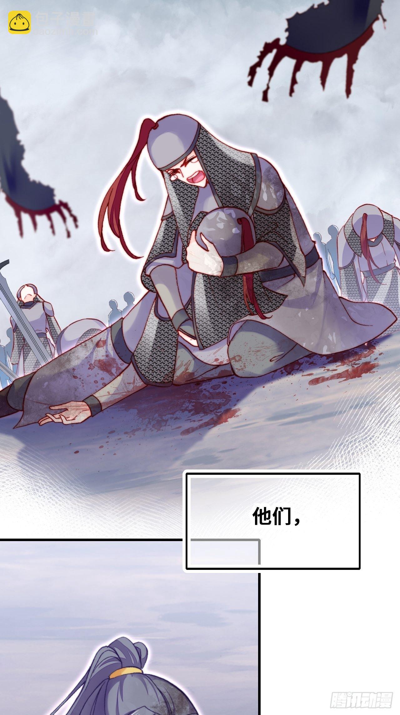 《你马甲掉了，幽皇陛下》74、救赎 第9页