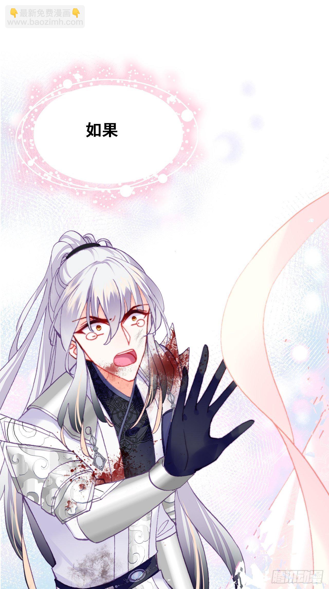 《你马甲掉了，幽皇陛下》75、神陨 第25页