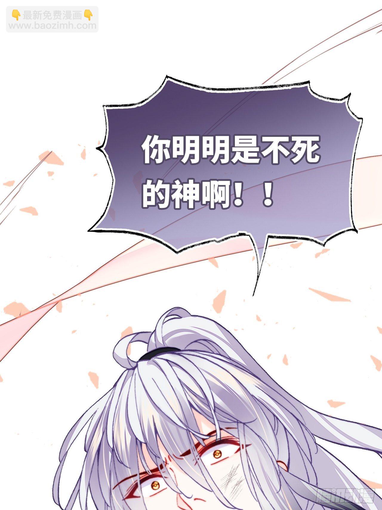 《你马甲掉了，幽皇陛下》75、神陨 第29页