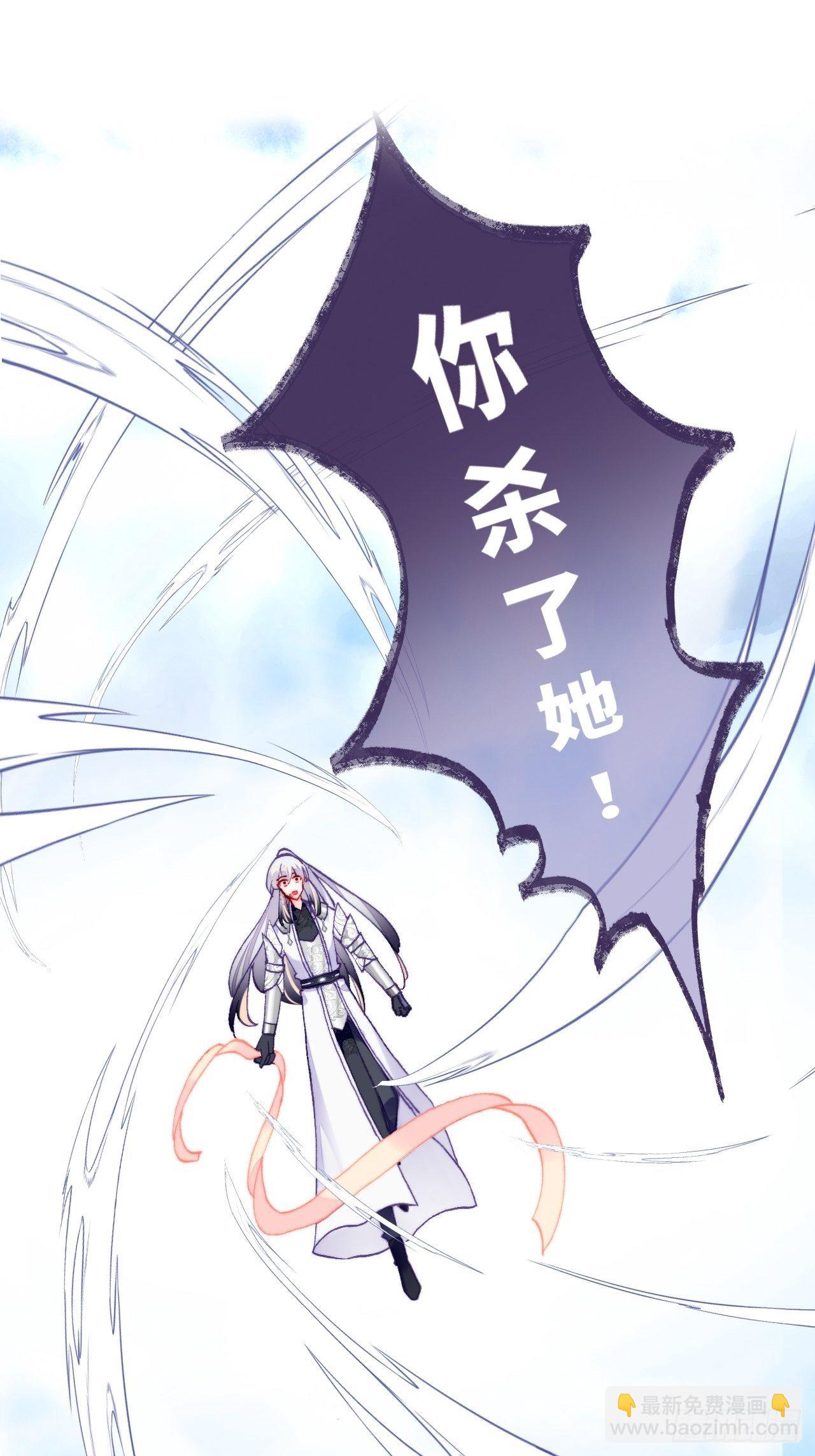 《你马甲掉了，幽皇陛下》75、神陨 第35页