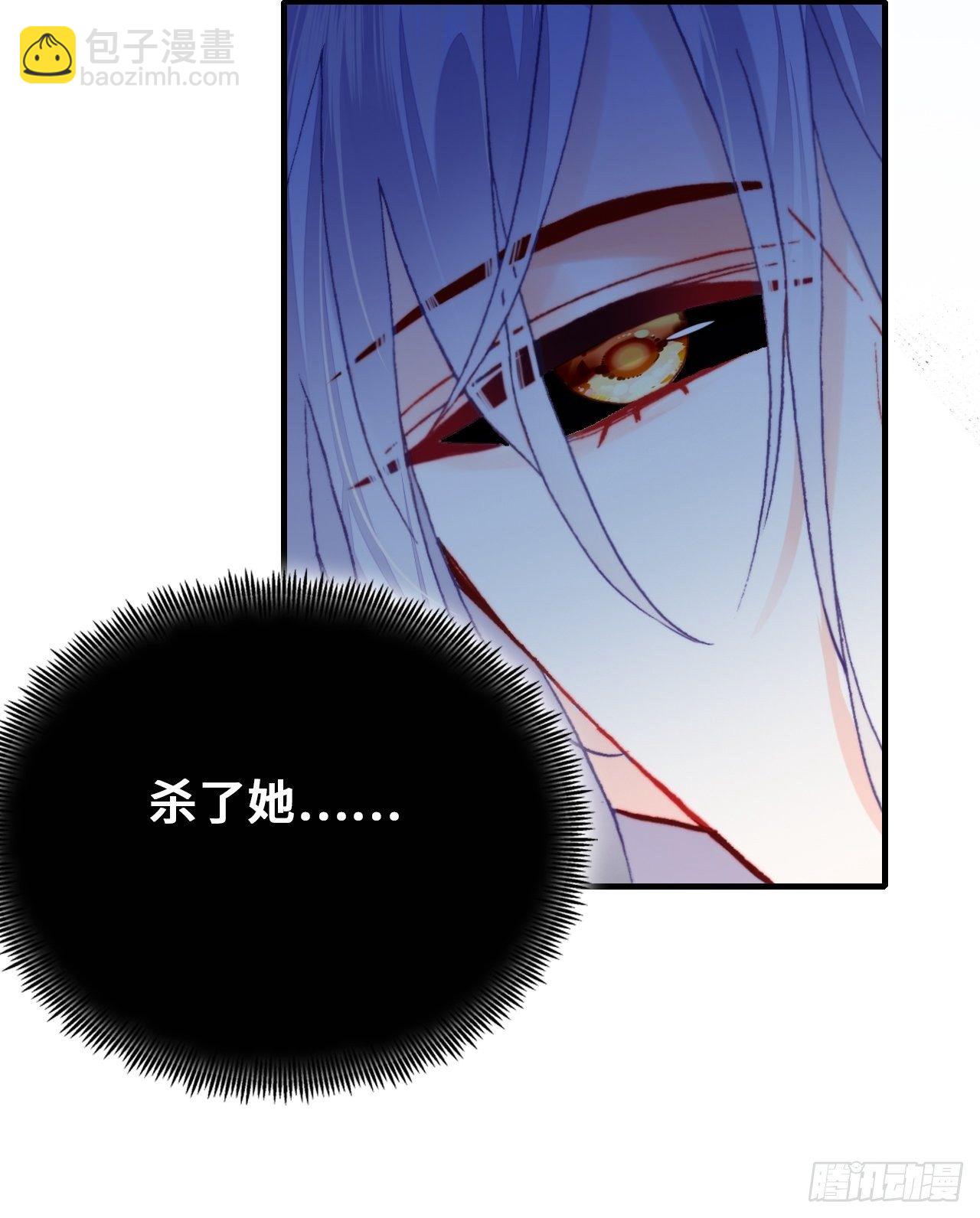 《你马甲掉了，幽皇陛下》75、神陨 第39页