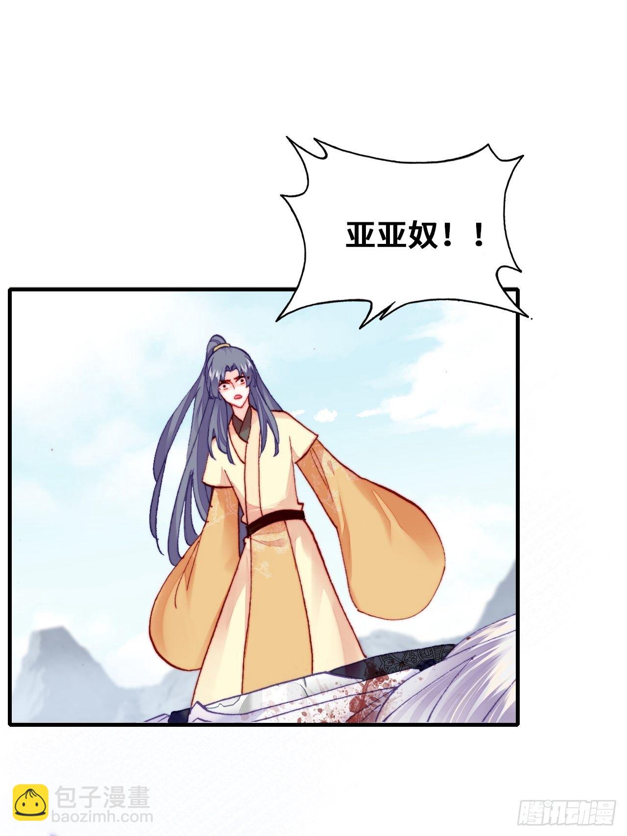 《你马甲掉了，幽皇陛下》75、神陨 第40页