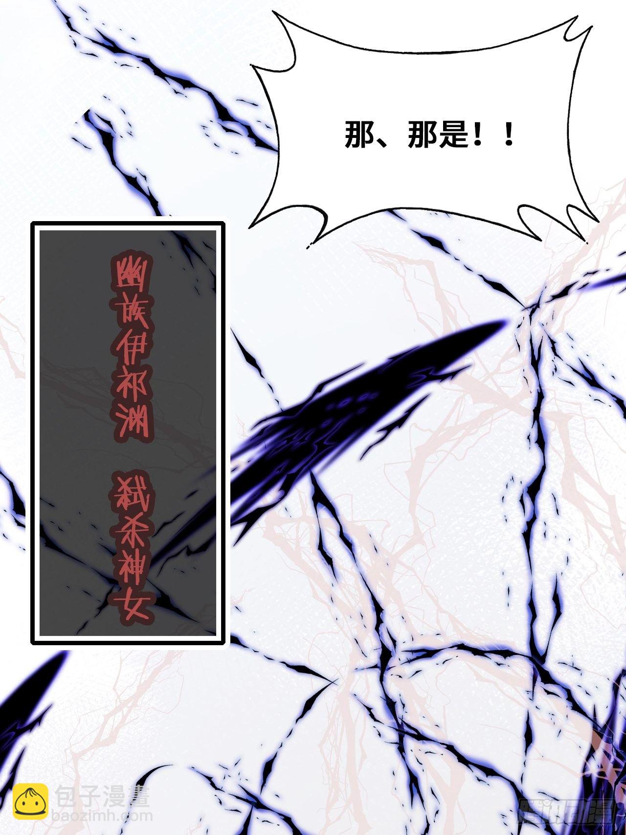 《你马甲掉了，幽皇陛下》75、神陨 第41页