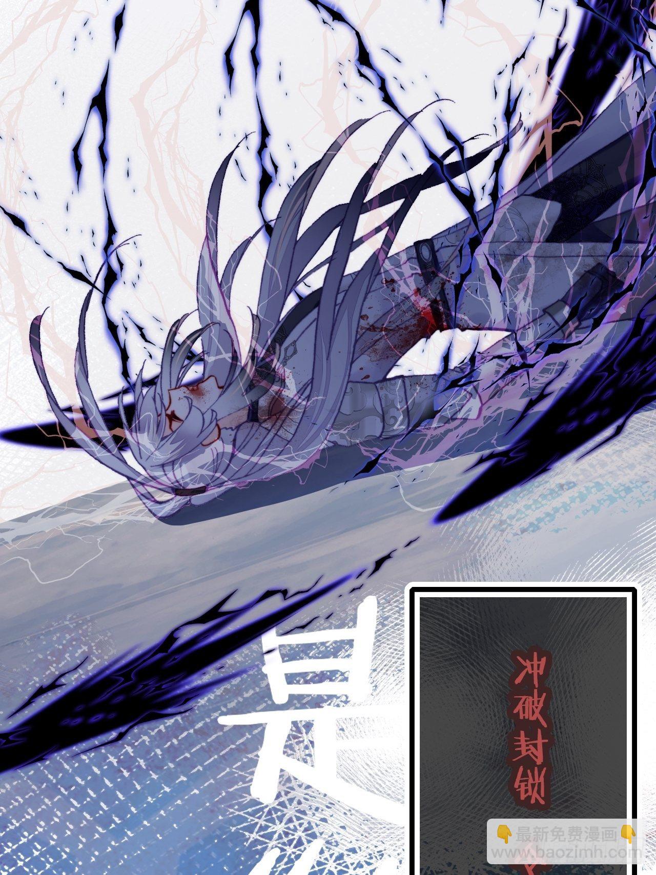 《你马甲掉了，幽皇陛下》75、神陨 第42页