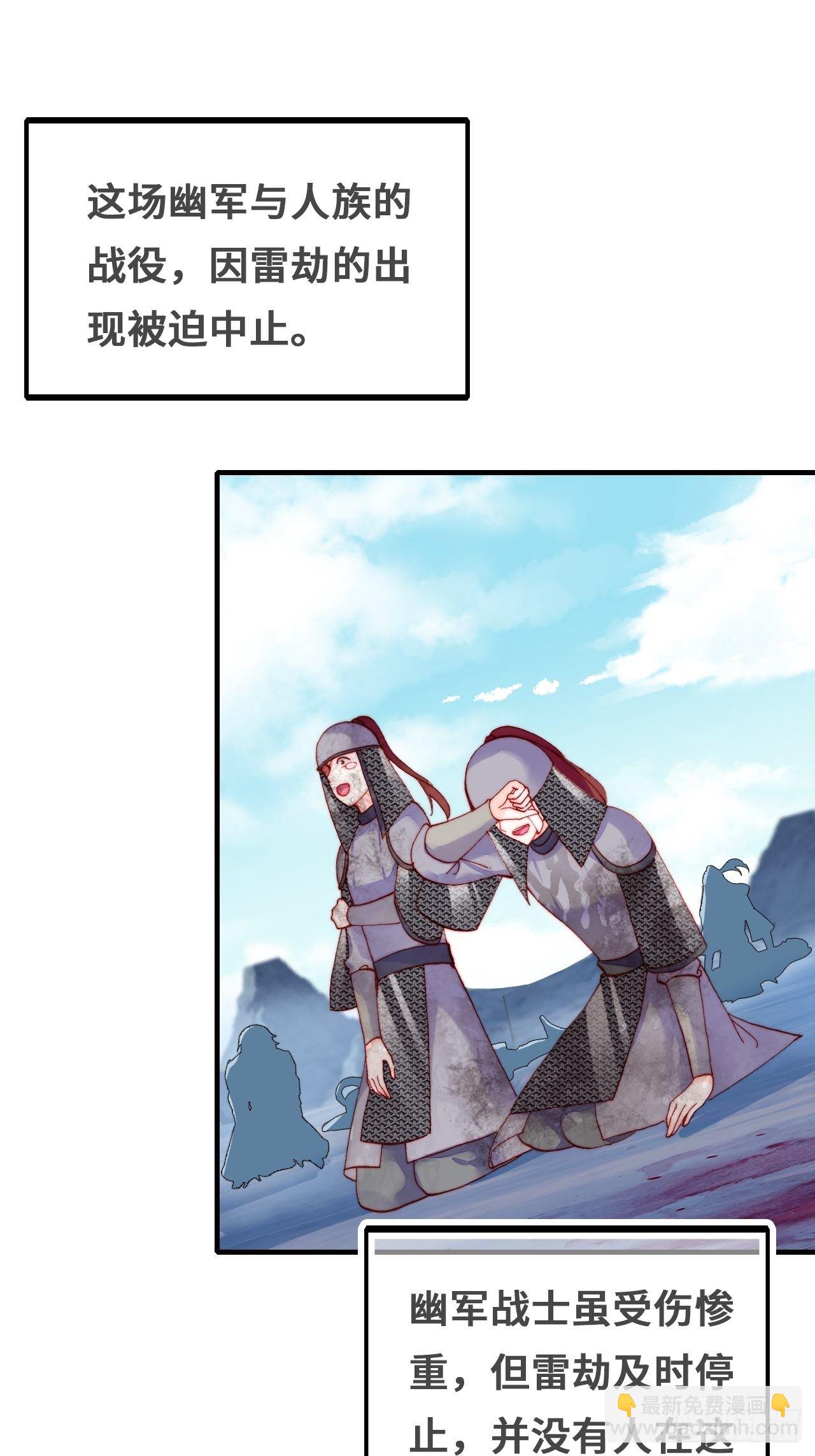 《你马甲掉了，幽皇陛下》75、神陨 第4页