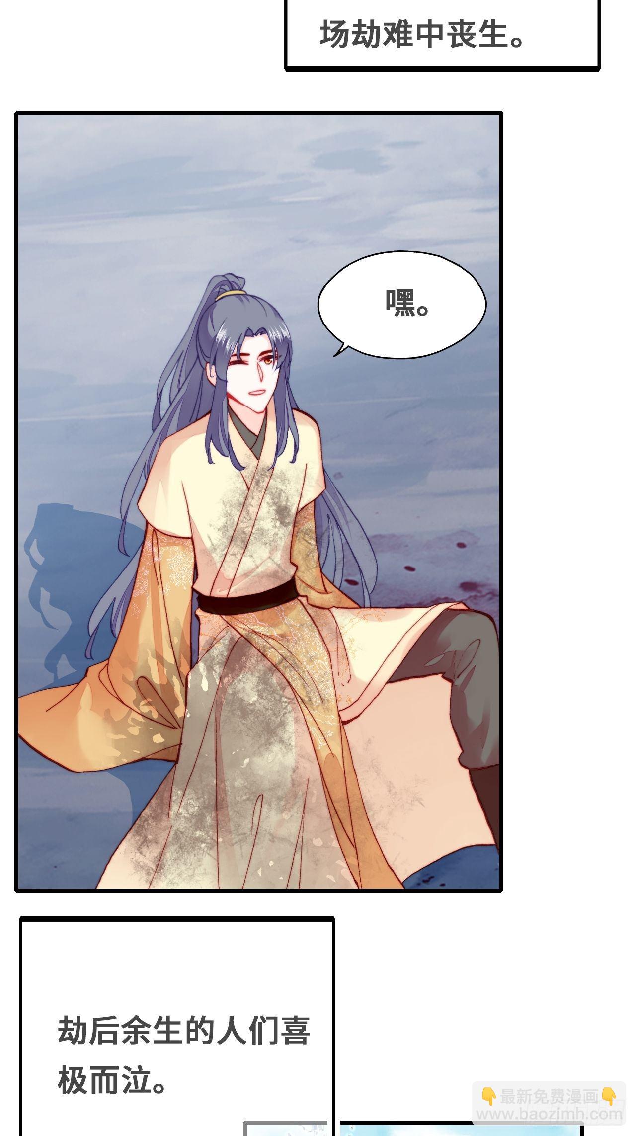 《你马甲掉了，幽皇陛下》75、神陨 第5页