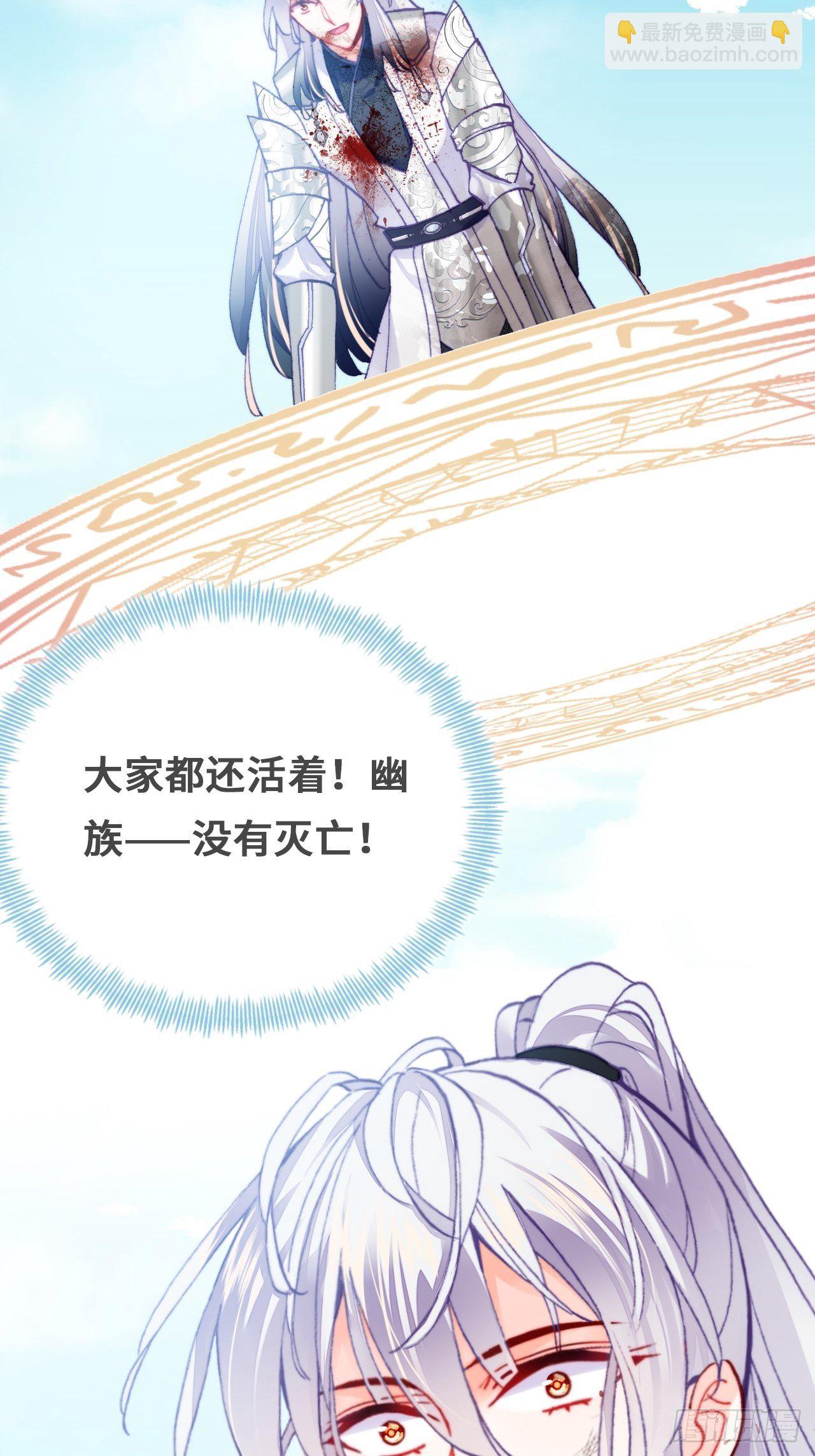 《你马甲掉了，幽皇陛下》75、神陨 第7页