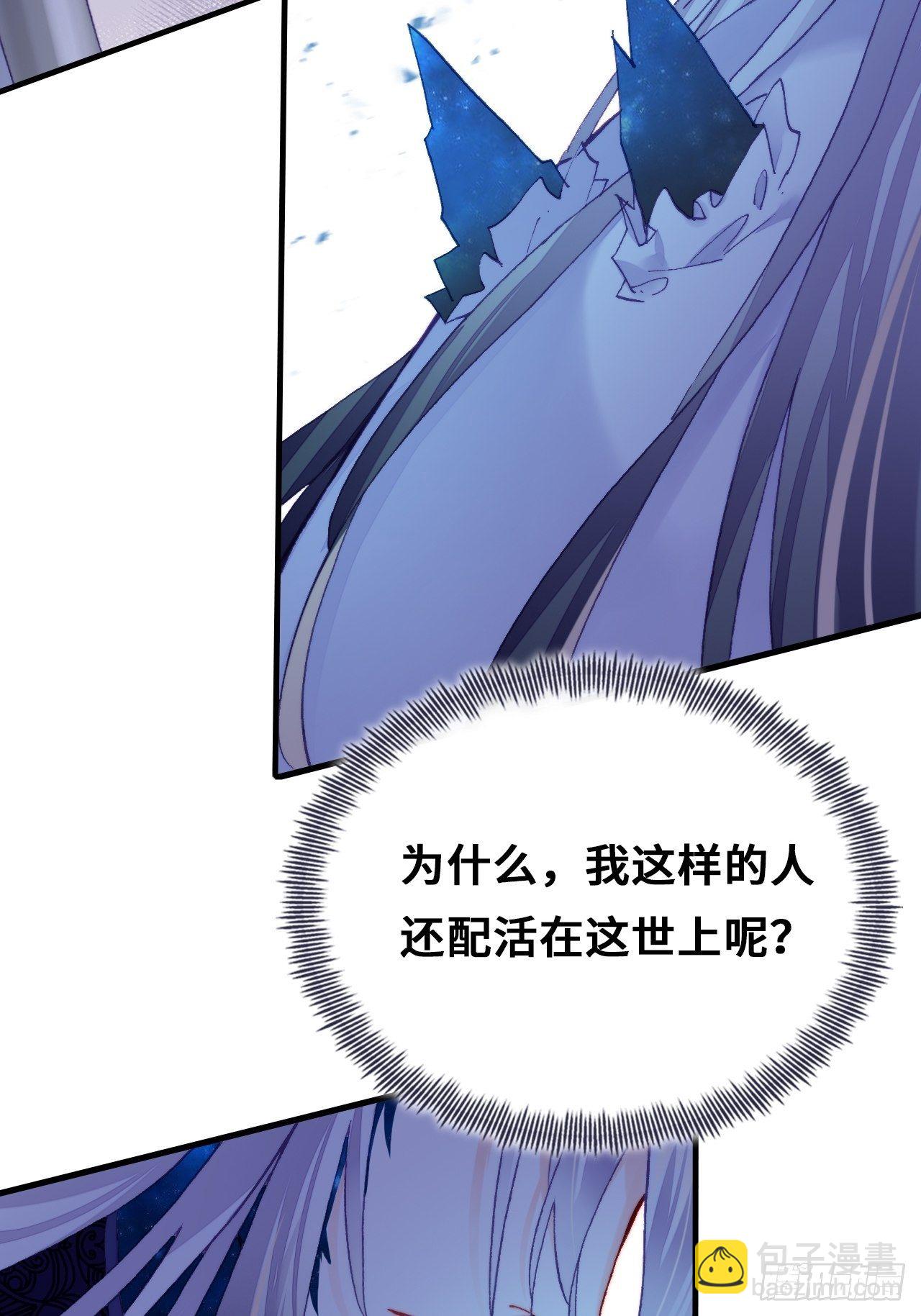 《你马甲掉了，幽皇陛下》76、沉睡 第10页
