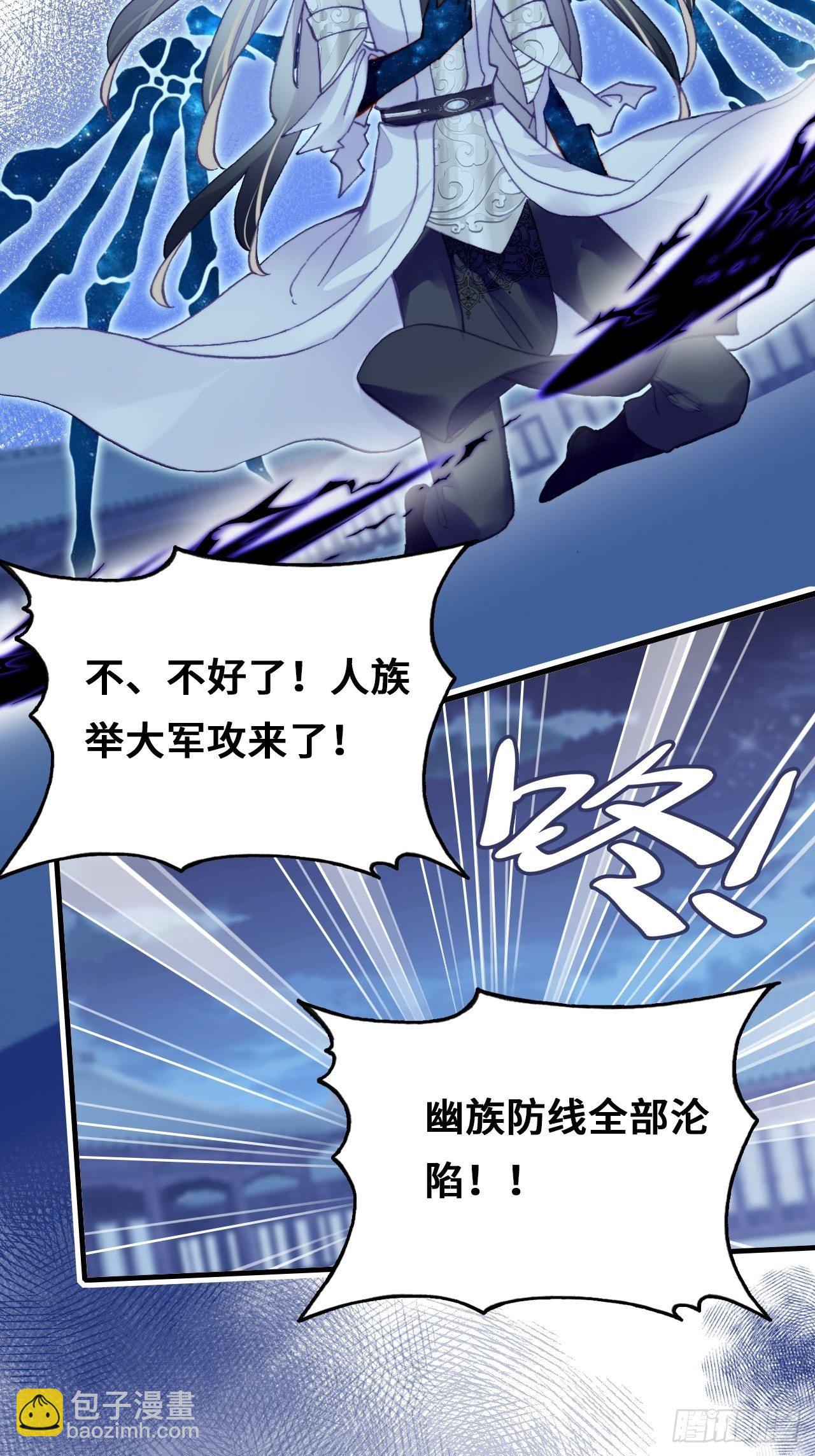 《你马甲掉了，幽皇陛下》76、沉睡 第13页
