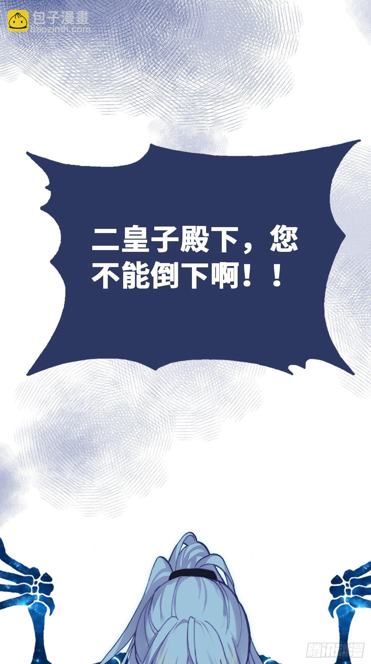 《你马甲掉了，幽皇陛下》76、沉睡 第14页