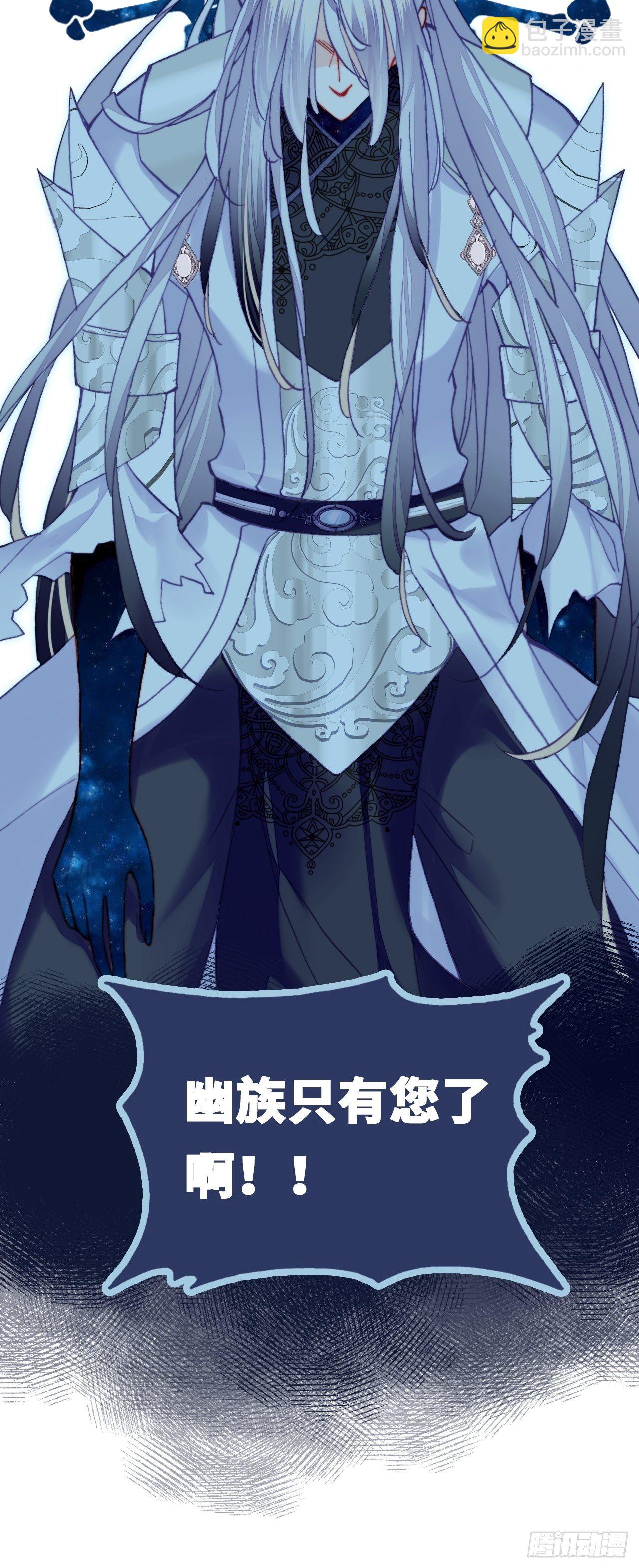 《你马甲掉了，幽皇陛下》76、沉睡 第15页