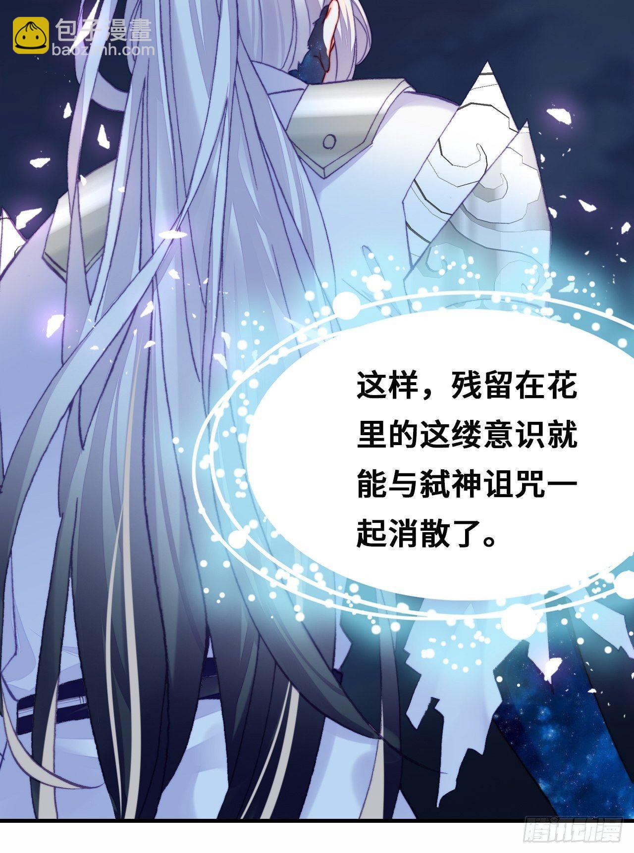 《你马甲掉了，幽皇陛下》76、沉睡 第21页