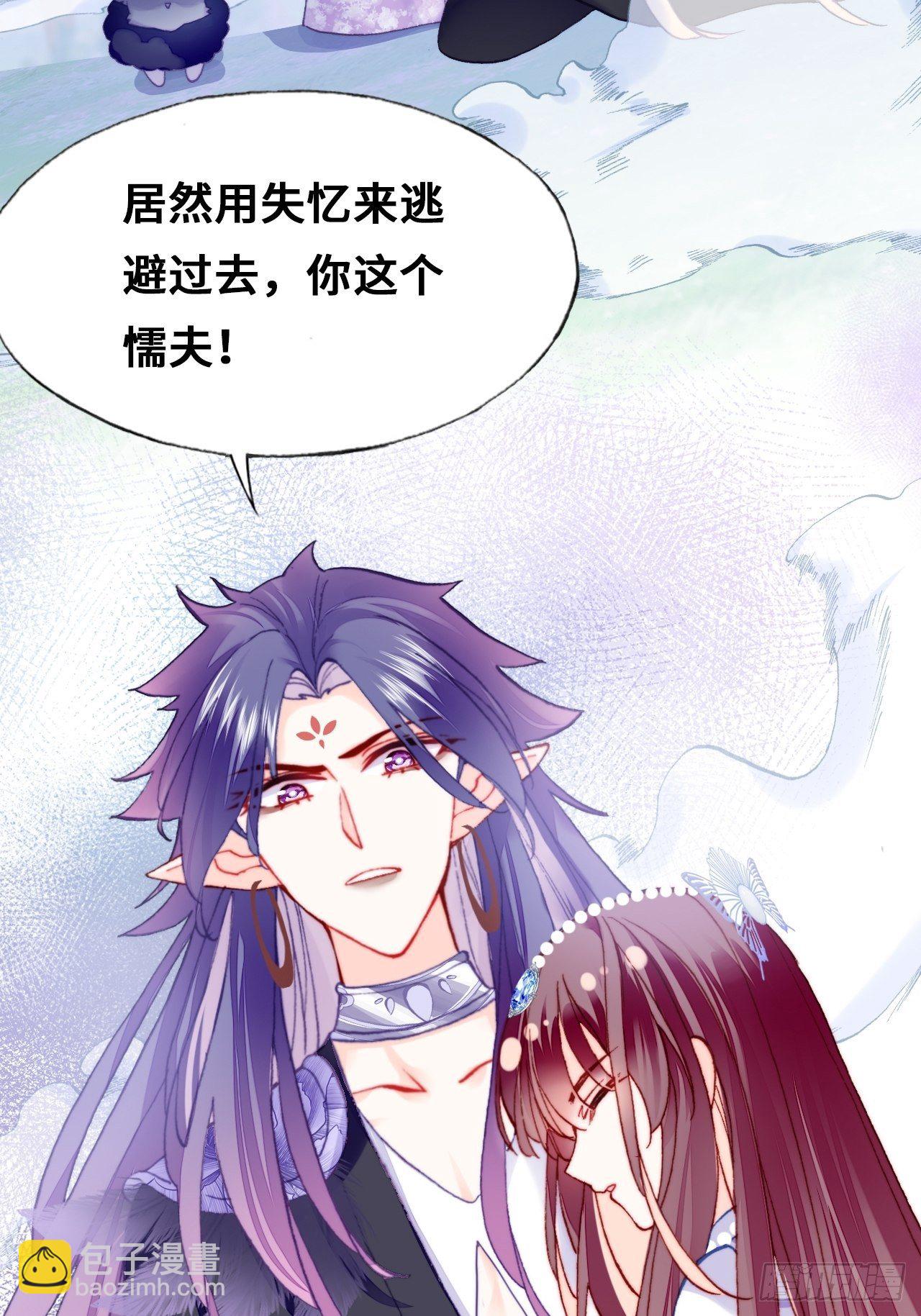 《你马甲掉了，幽皇陛下》76、沉睡 第28页