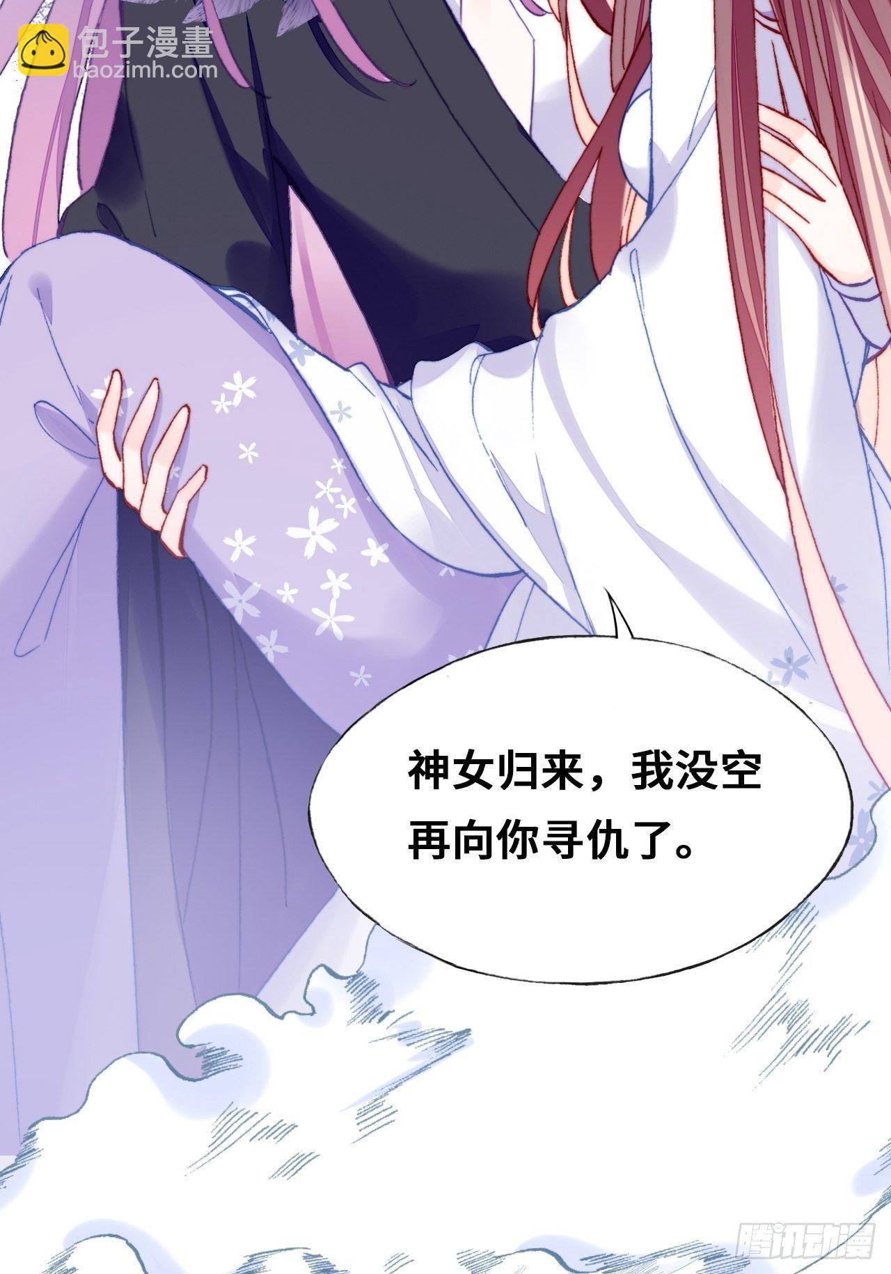 《你马甲掉了，幽皇陛下》76、沉睡 第29页