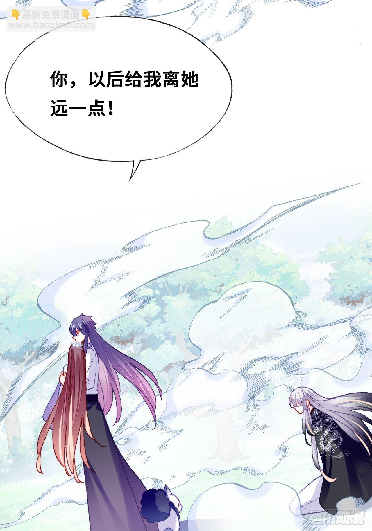 《你马甲掉了，幽皇陛下》76、沉睡 第30页