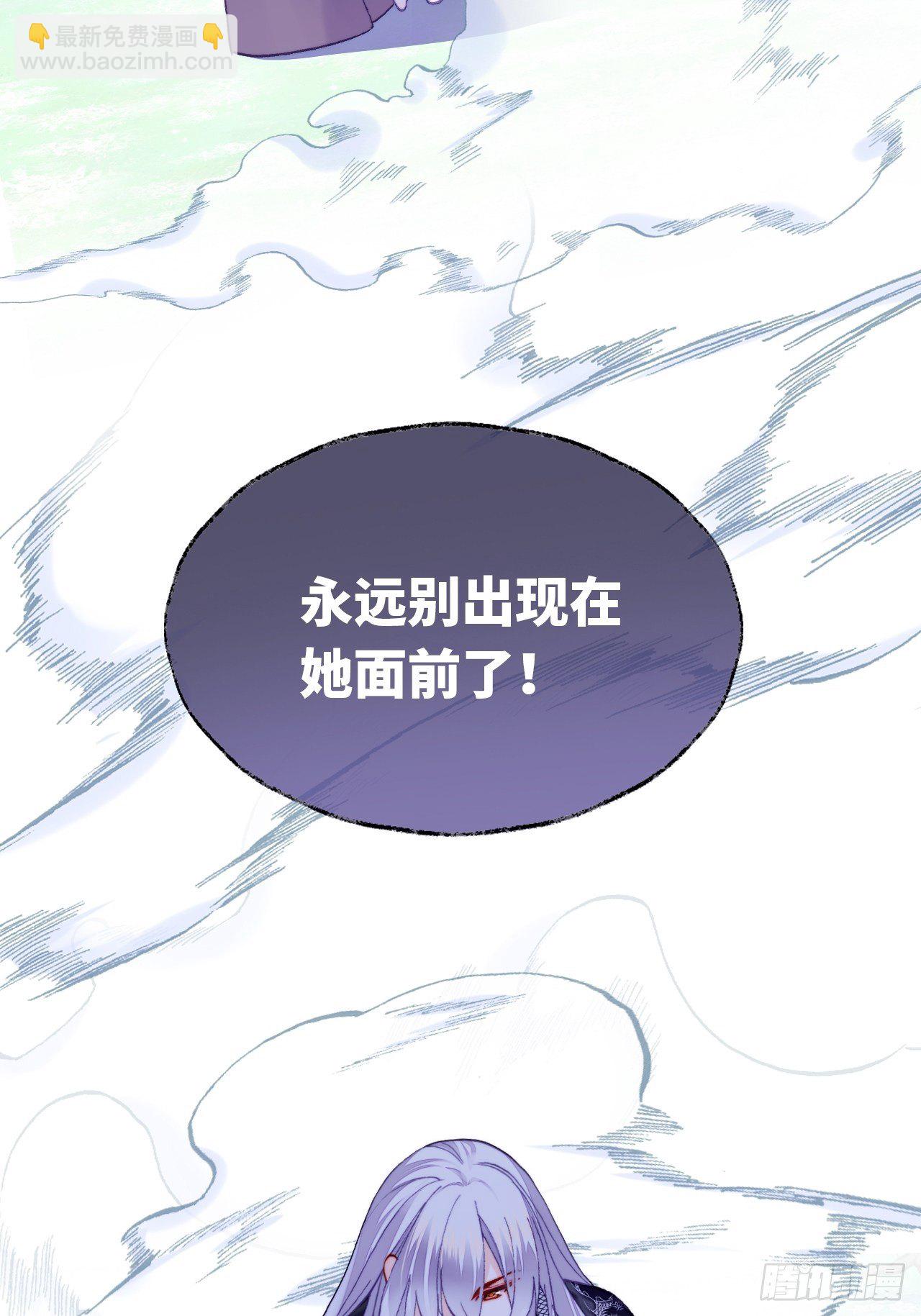 《你马甲掉了，幽皇陛下》76、沉睡 第31页
