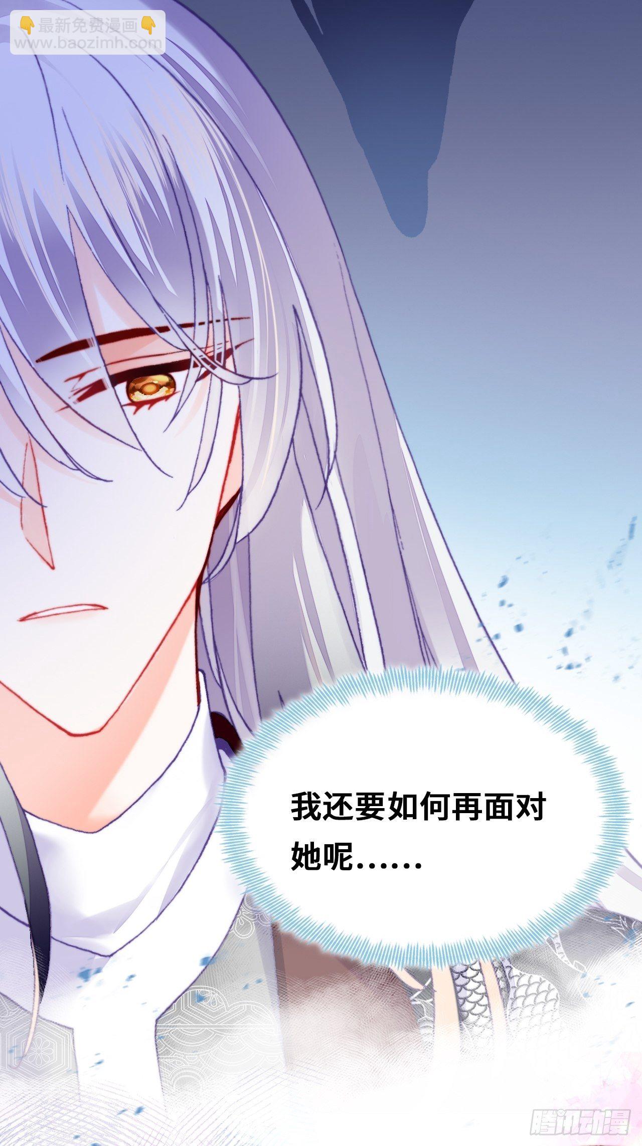《你马甲掉了，幽皇陛下》76、沉睡 第34页
