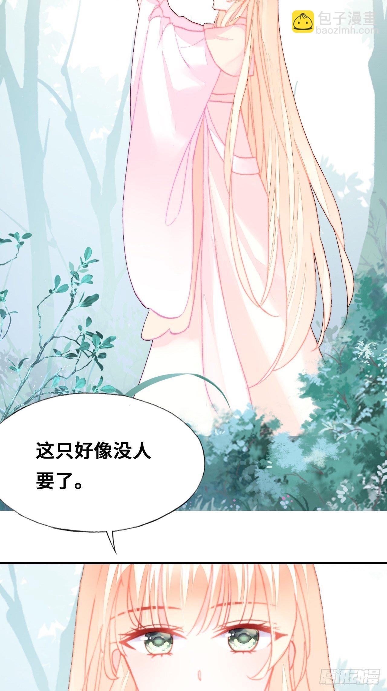 《你马甲掉了，幽皇陛下》76、沉睡 第46页