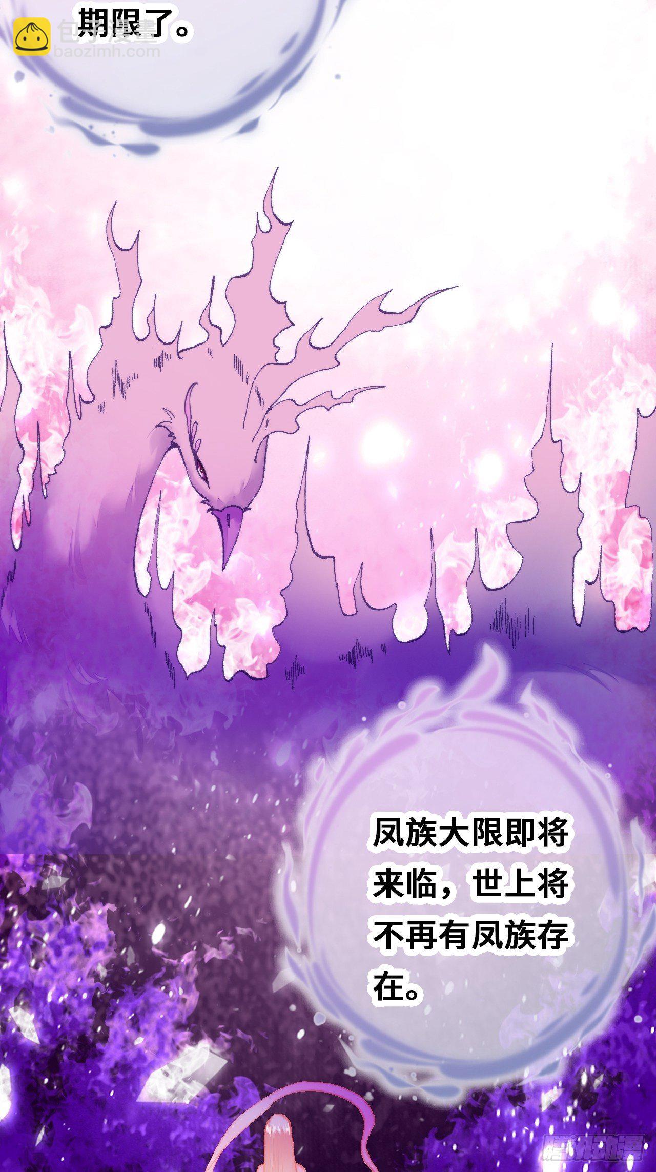 《你马甲掉了，幽皇陛下》76、沉睡 第49页